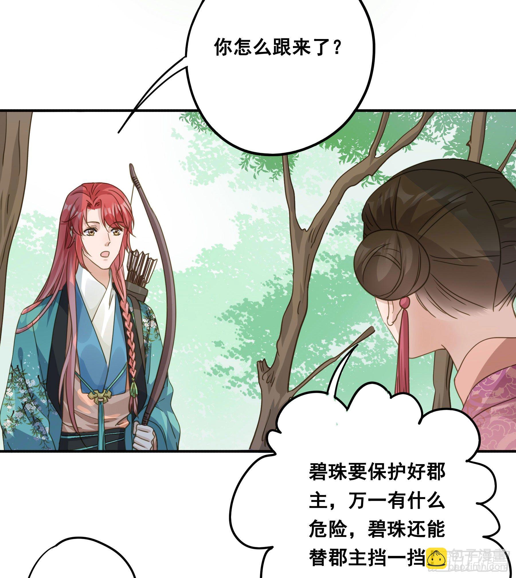 我要成全他们！-第27话
