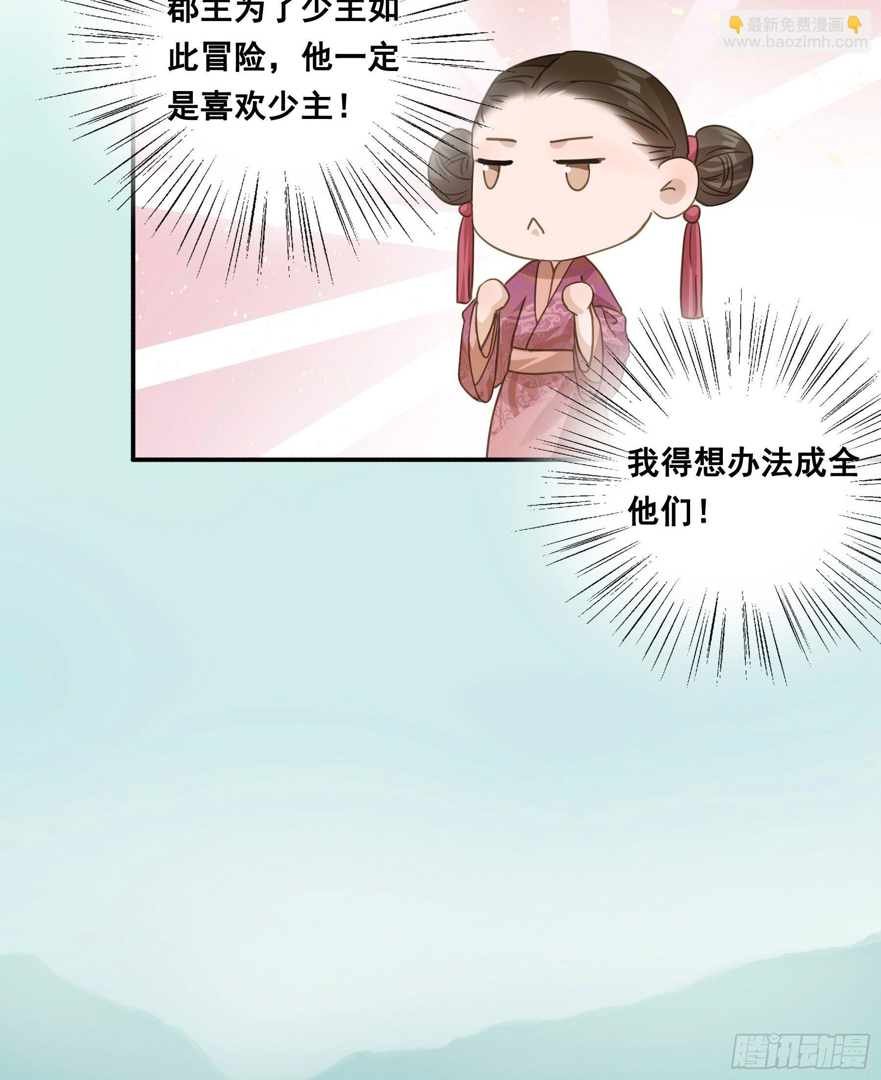 我要成全他们！-第27话