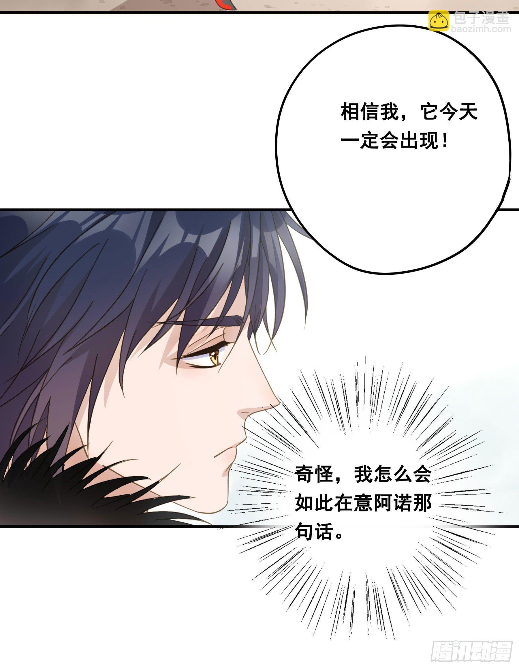我要成全他们！-第27话