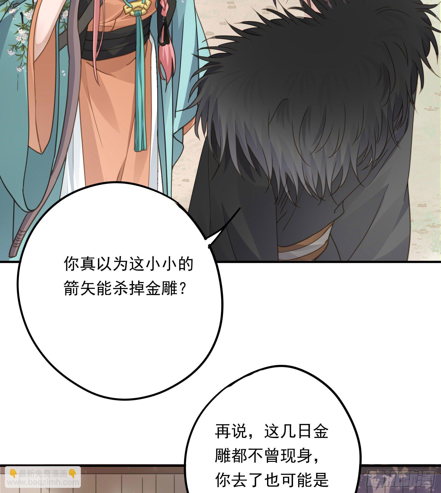 我要成全他们！-第27话