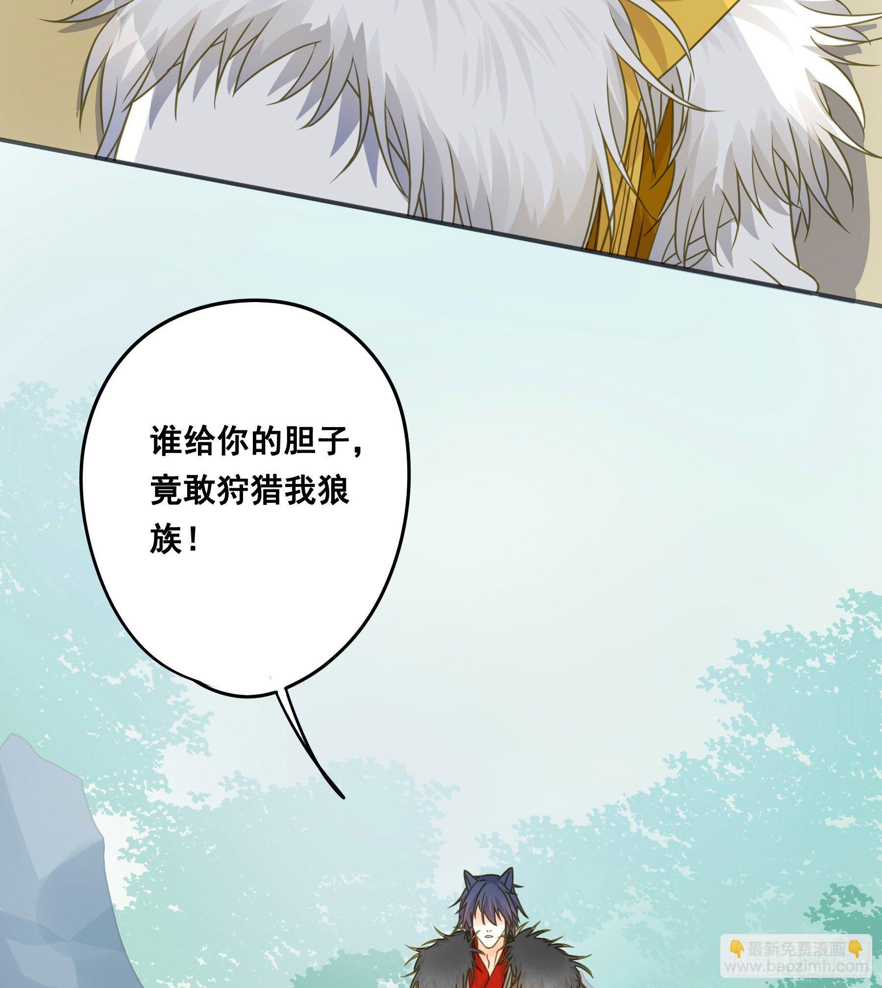 猪队友啊！-第29话