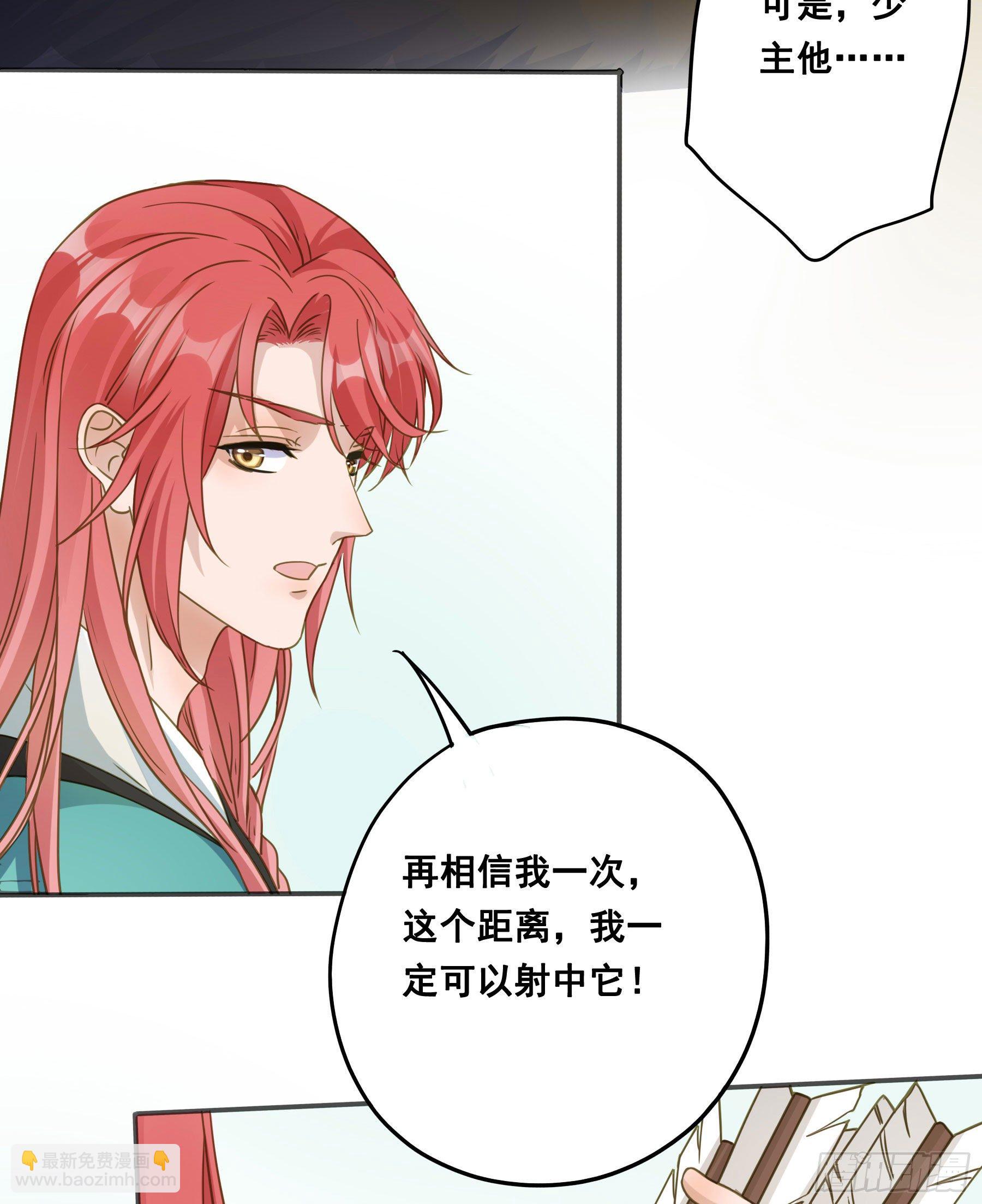 猪队友啊！-第29话