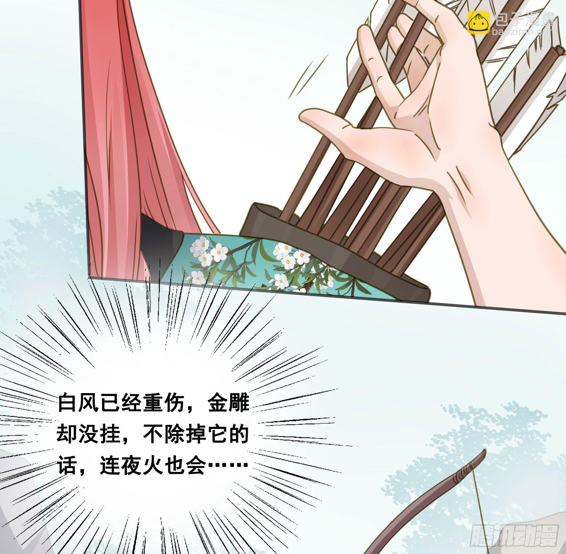 猪队友啊！-第29话