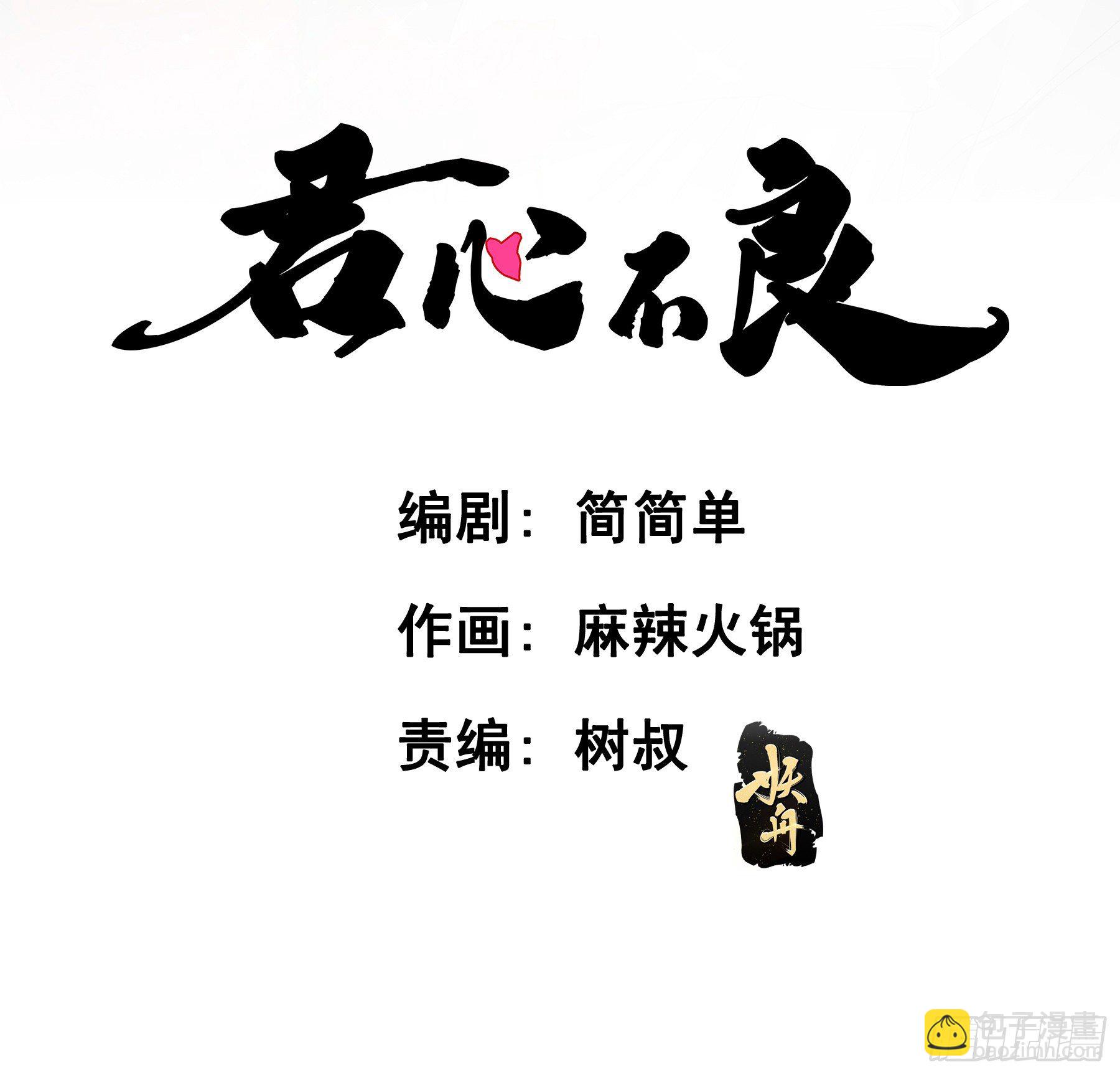猪队友啊！-第29话