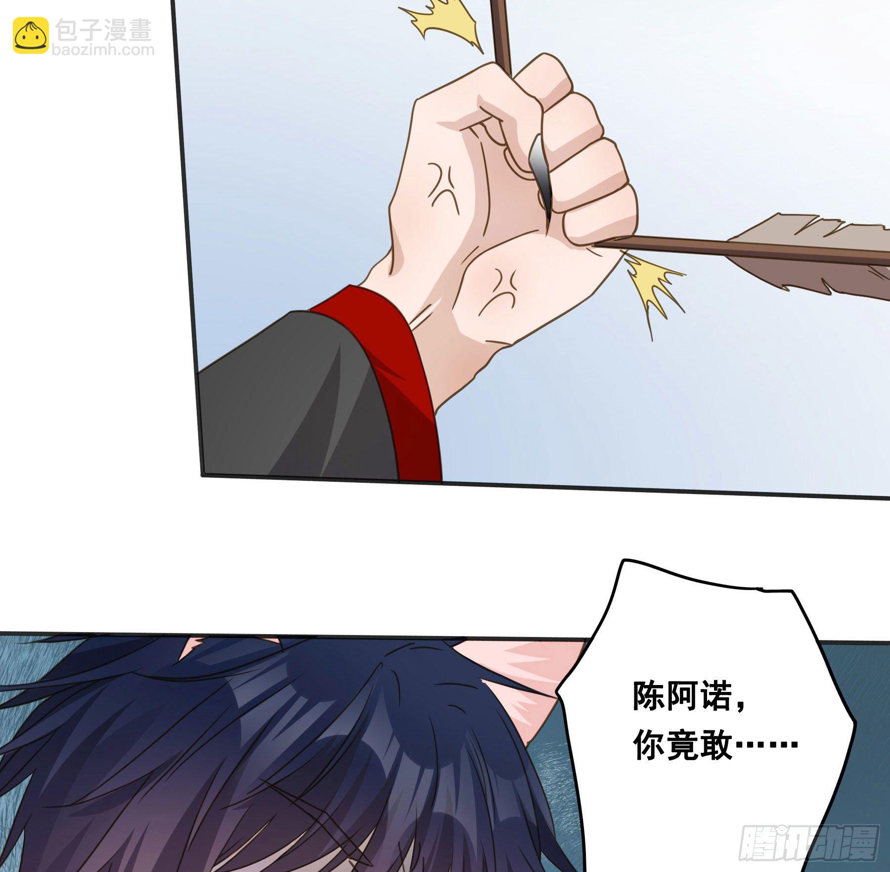 猪队友啊！-第29话