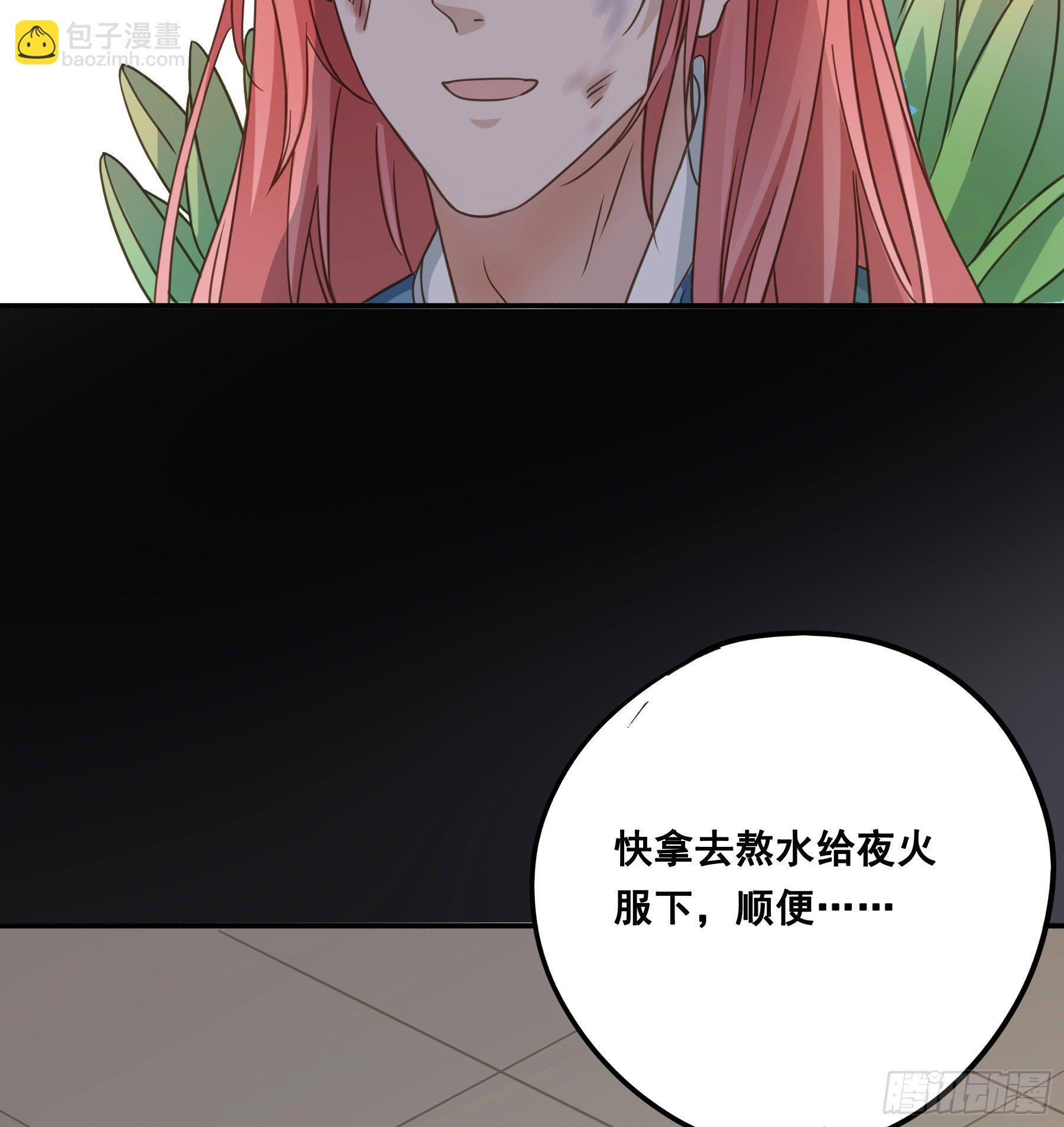 都是为了你-第31话