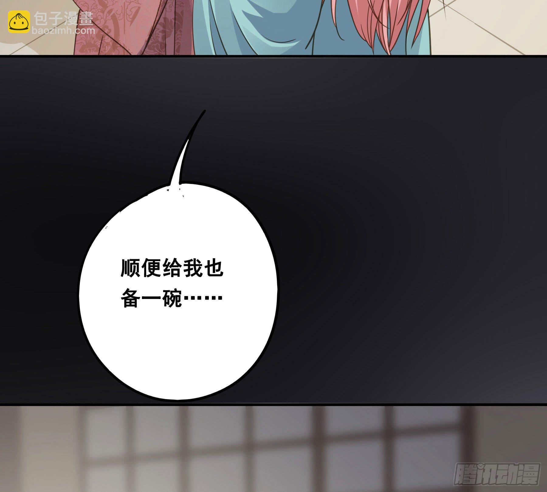都是为了你-第31话