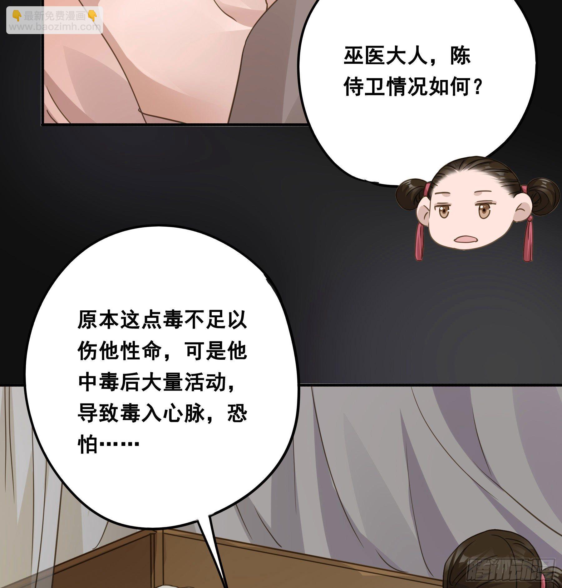 都是为了你-第31话