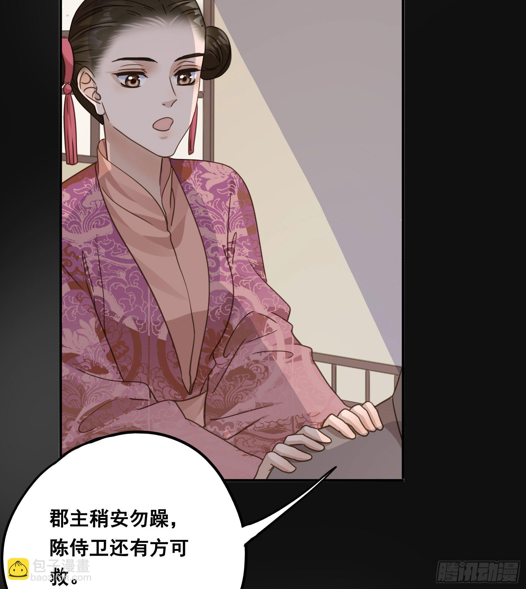 都是为了你-第31话