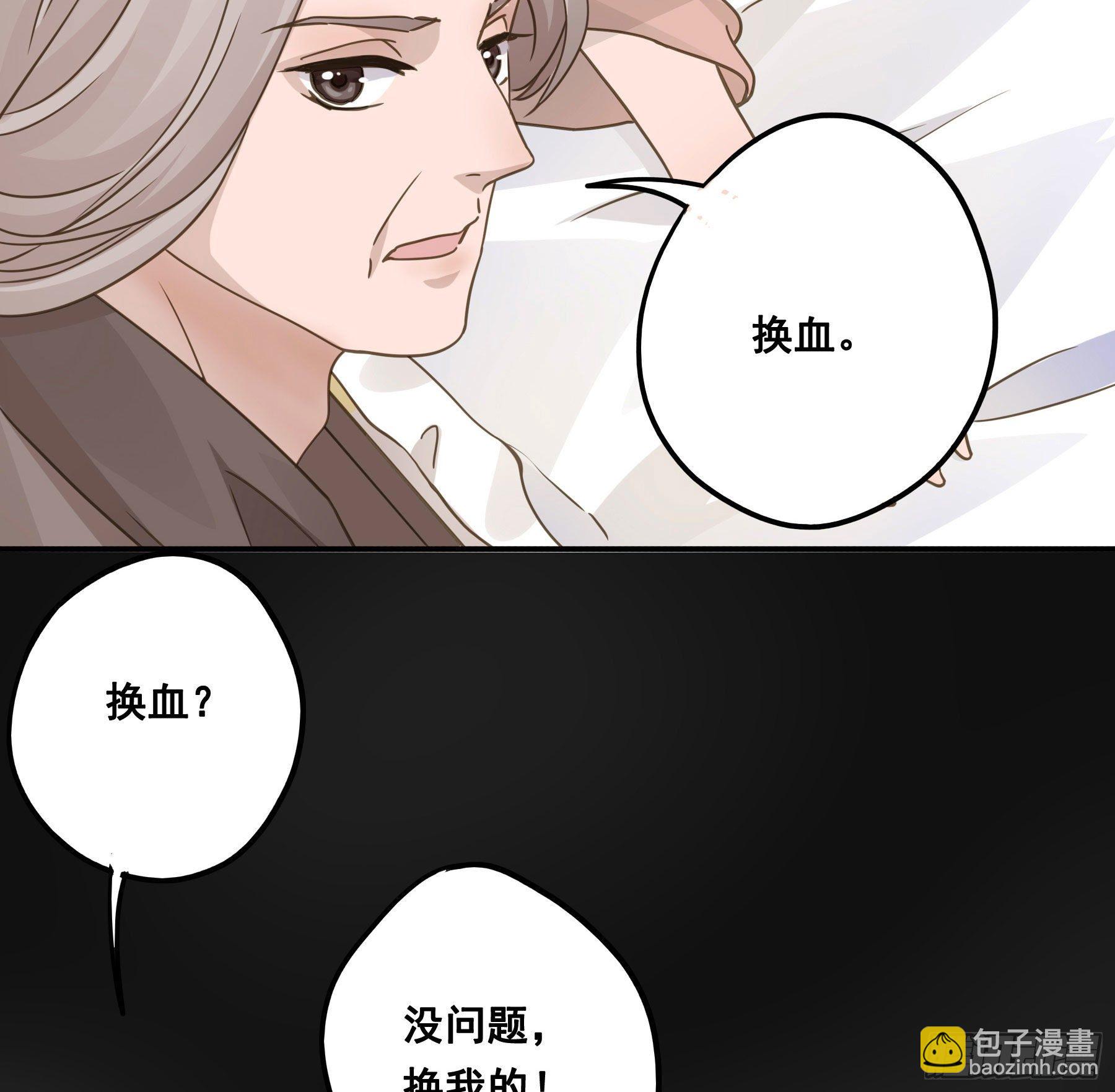 都是为了你-第31话