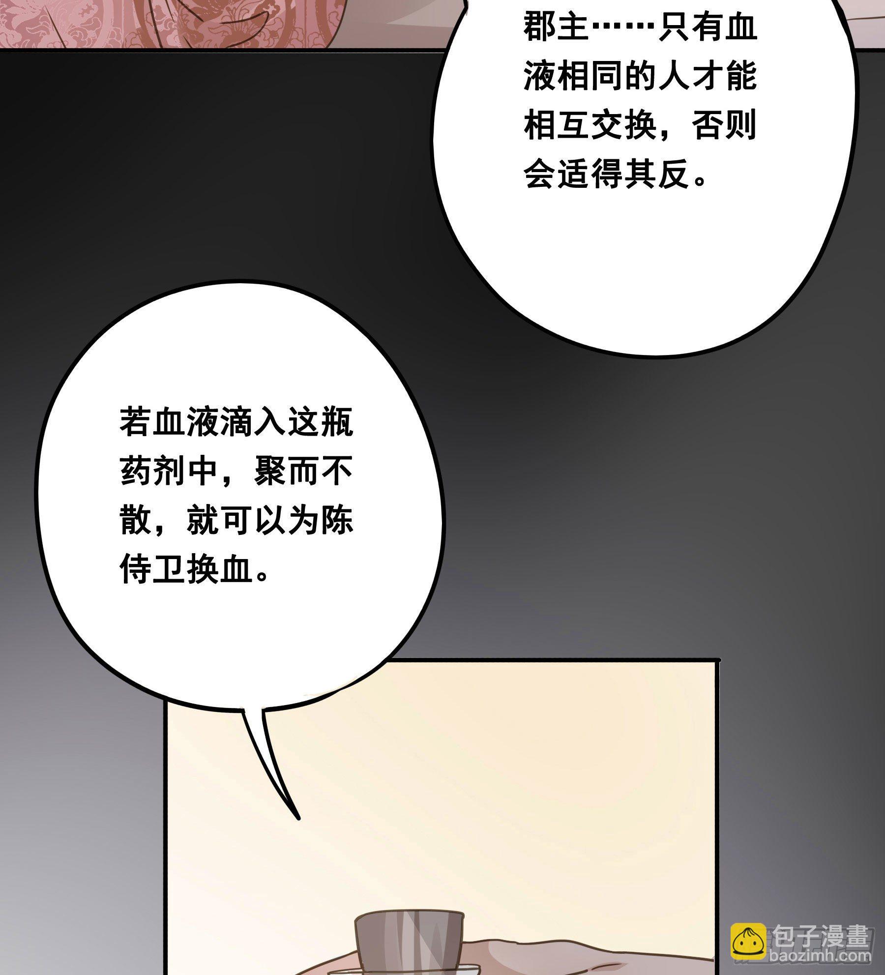 都是为了你-第31话