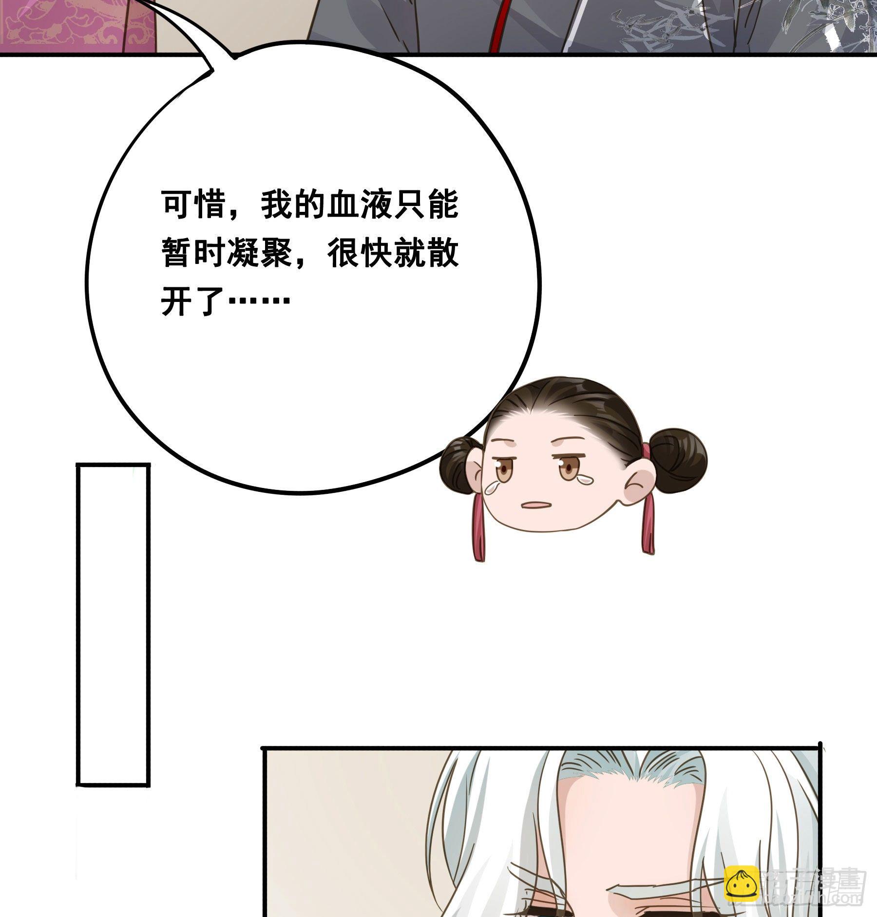 都是为了你-第31话