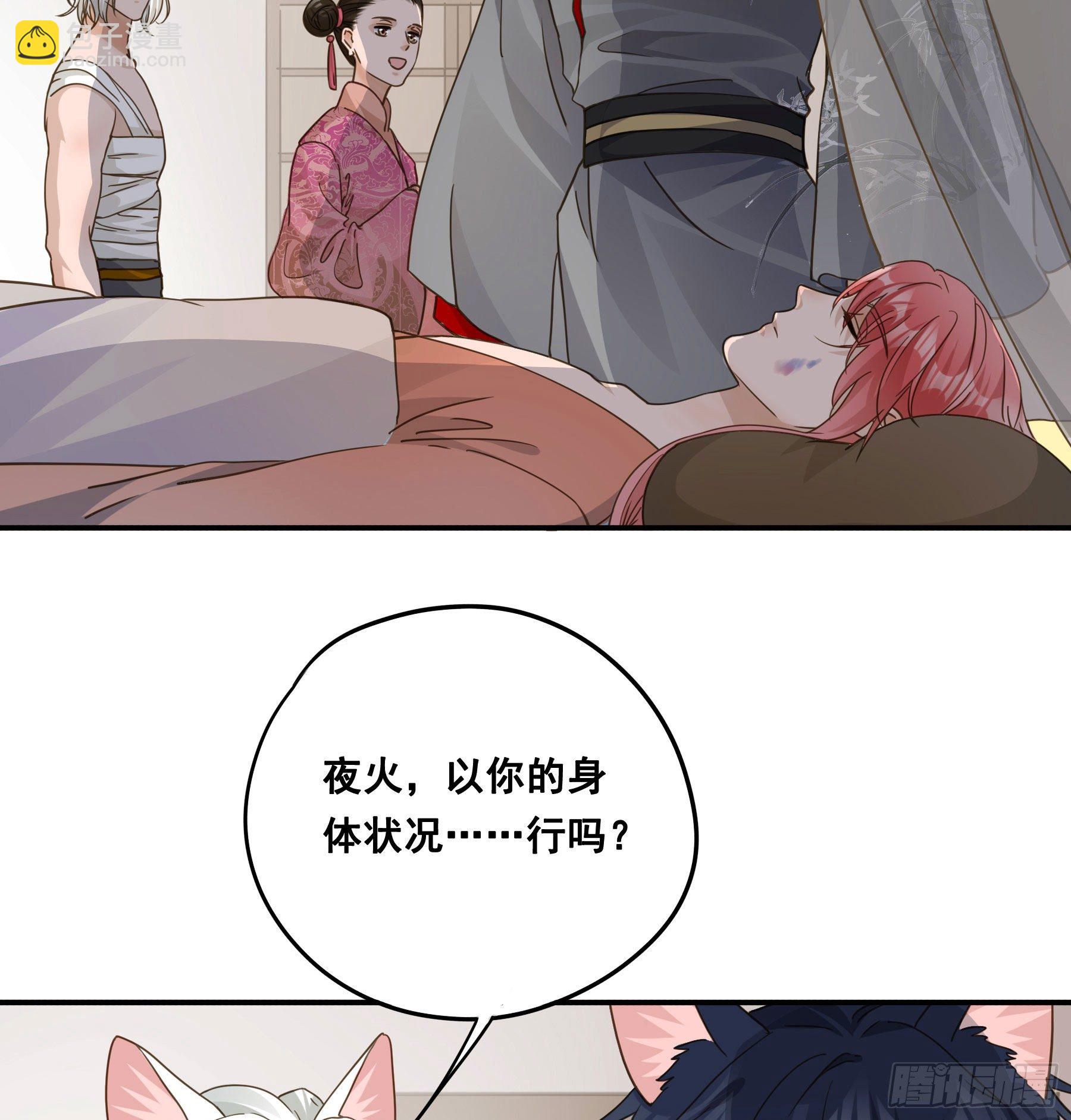 都是为了你-第31话