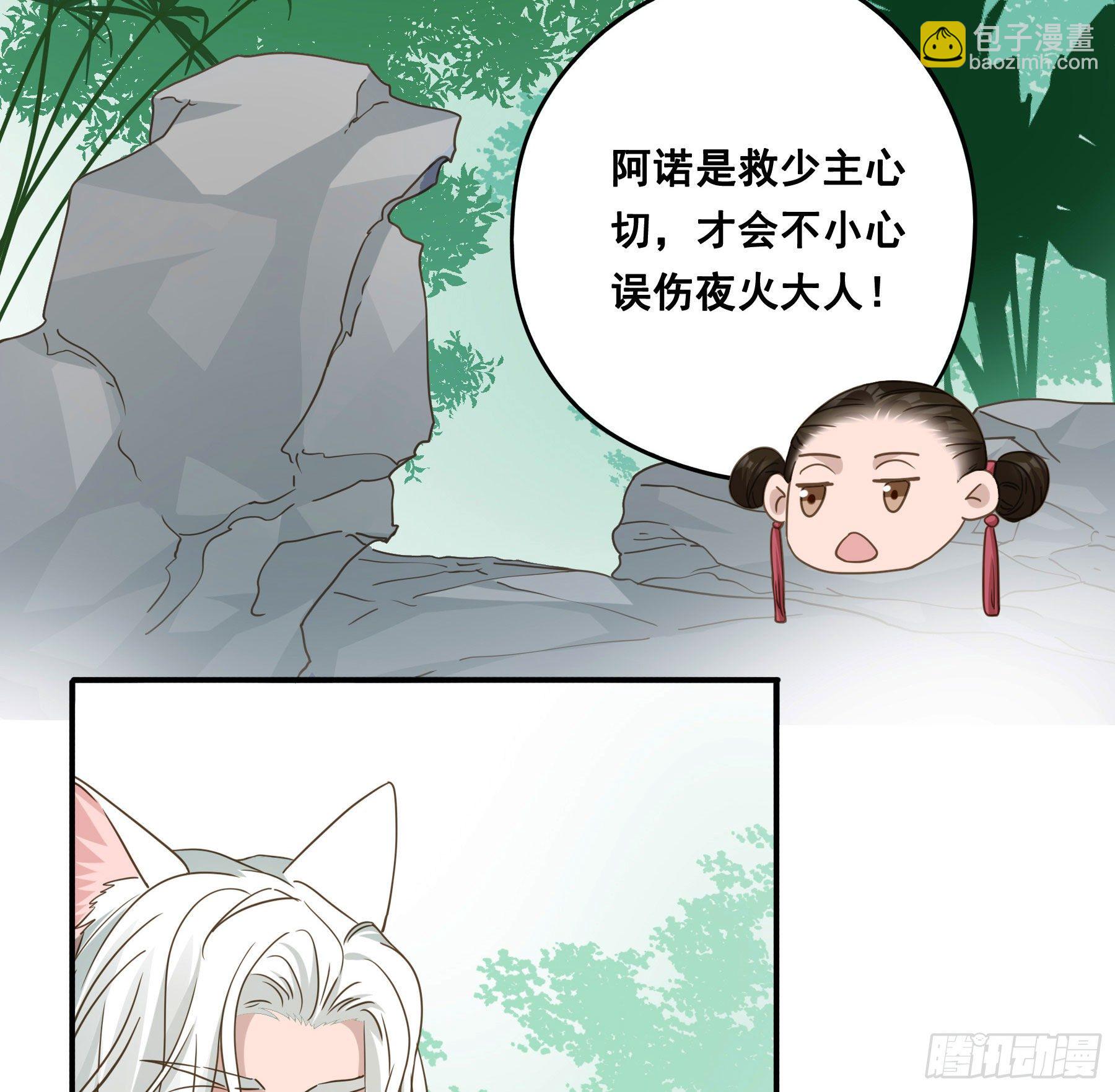 都是为了你-第31话