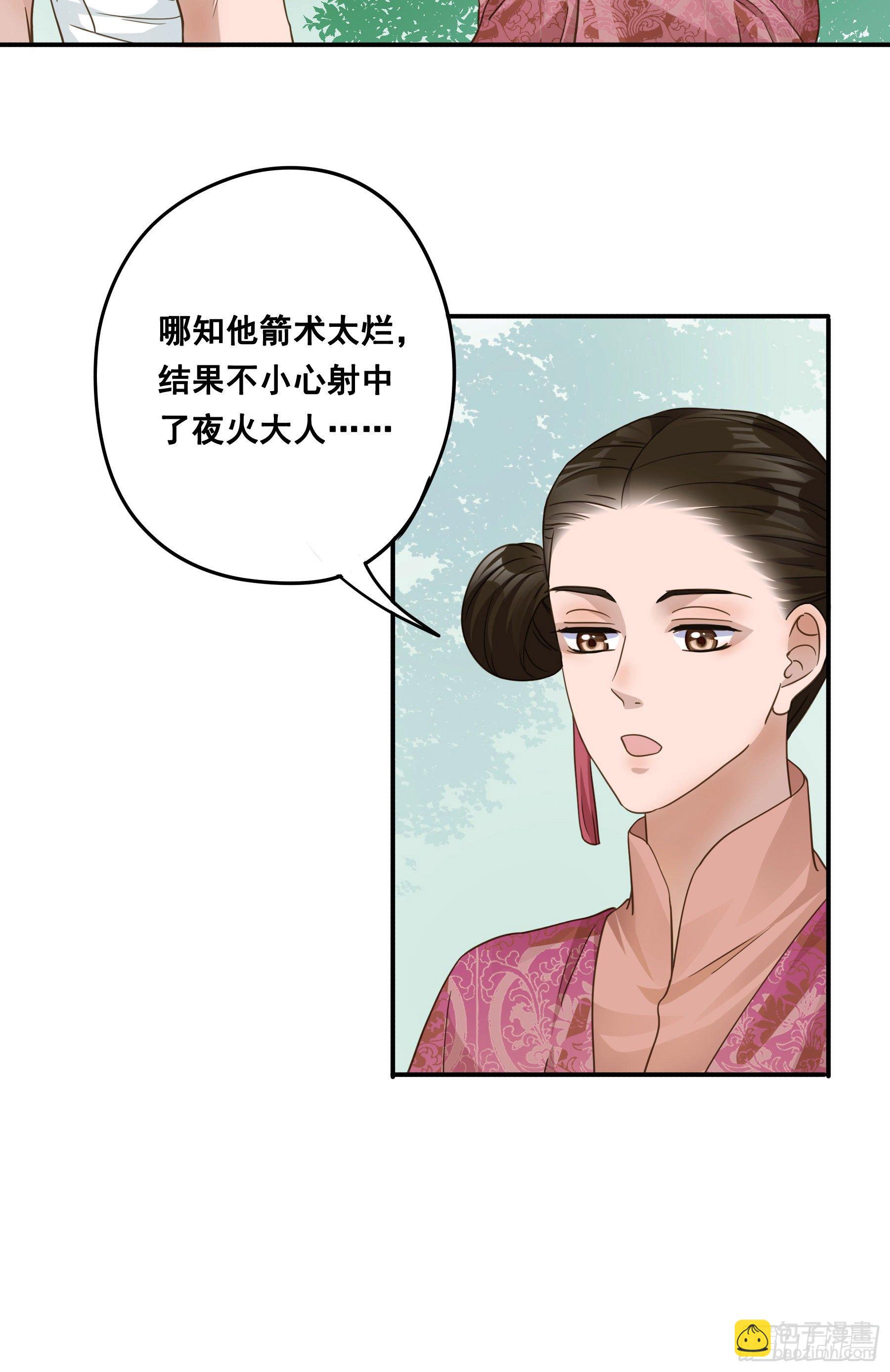 都是为了你-第31话