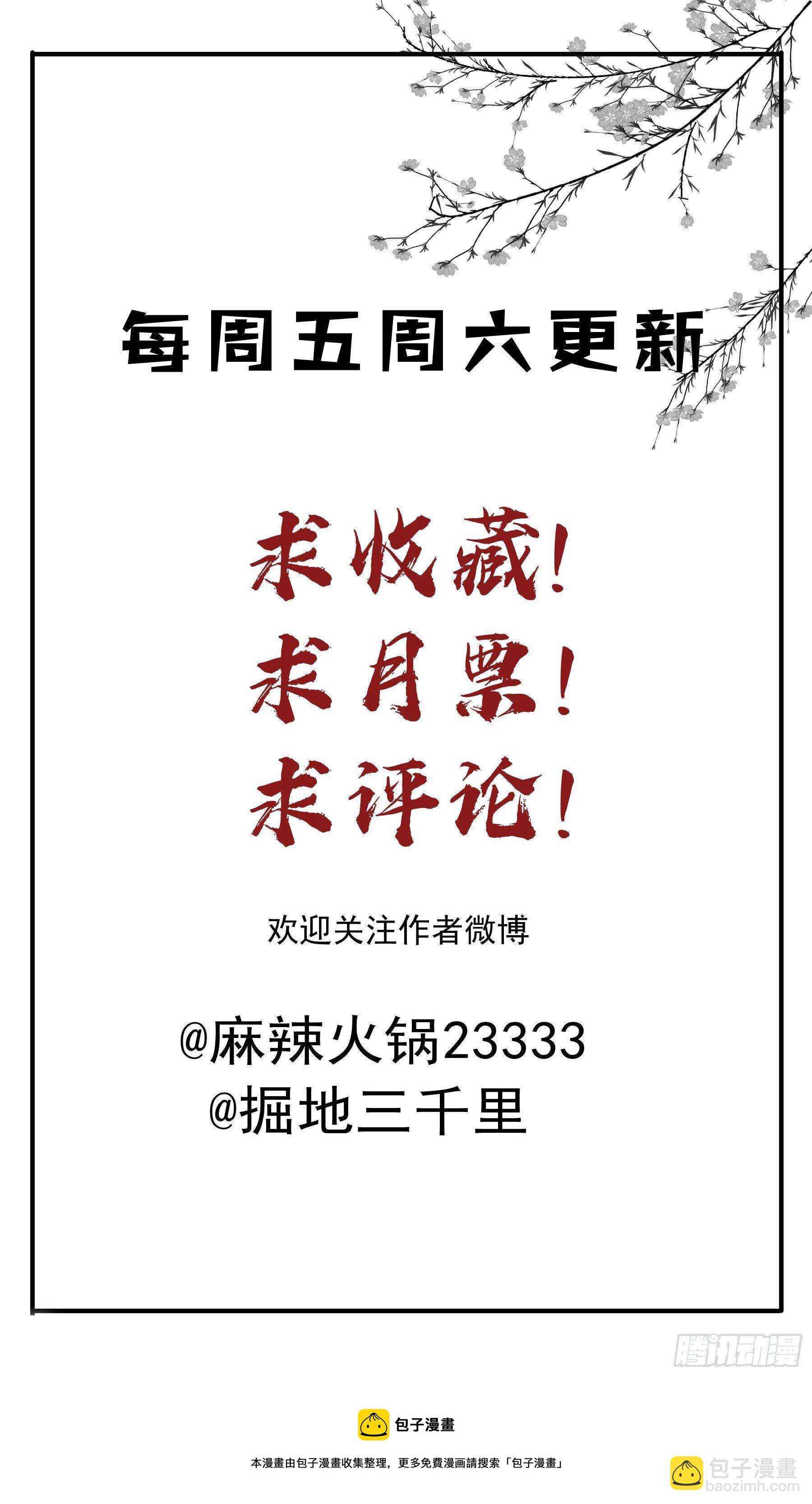 都是为了你-第31话