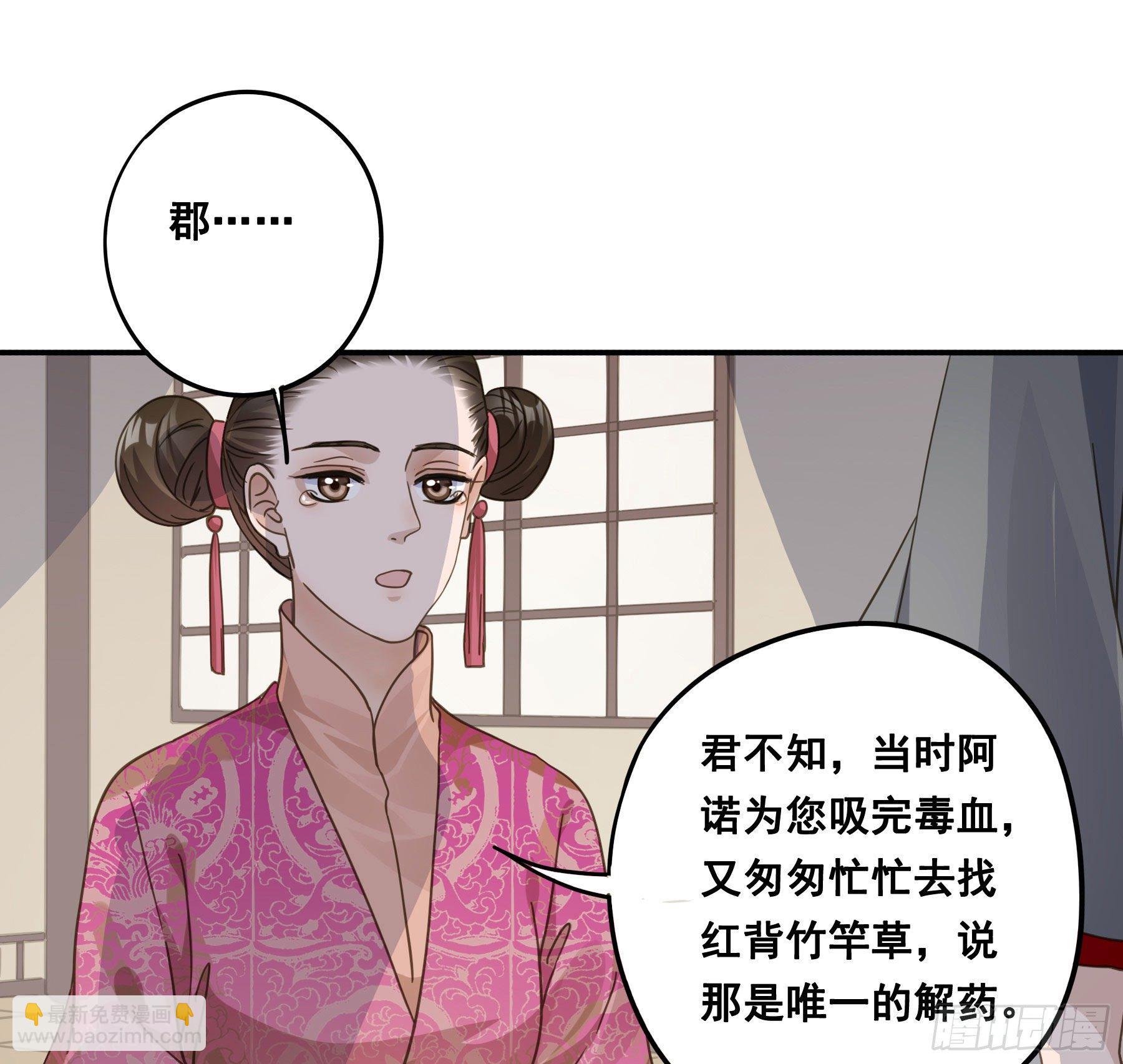 都是为了你-第31话