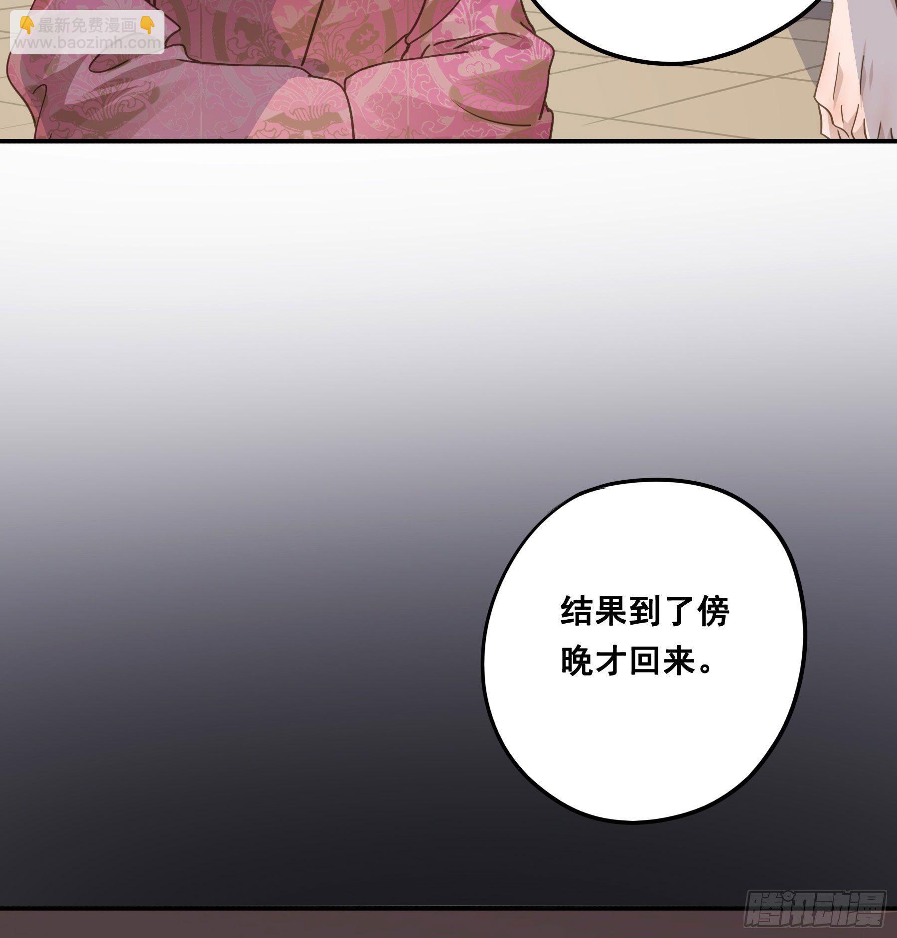 都是为了你-第31话