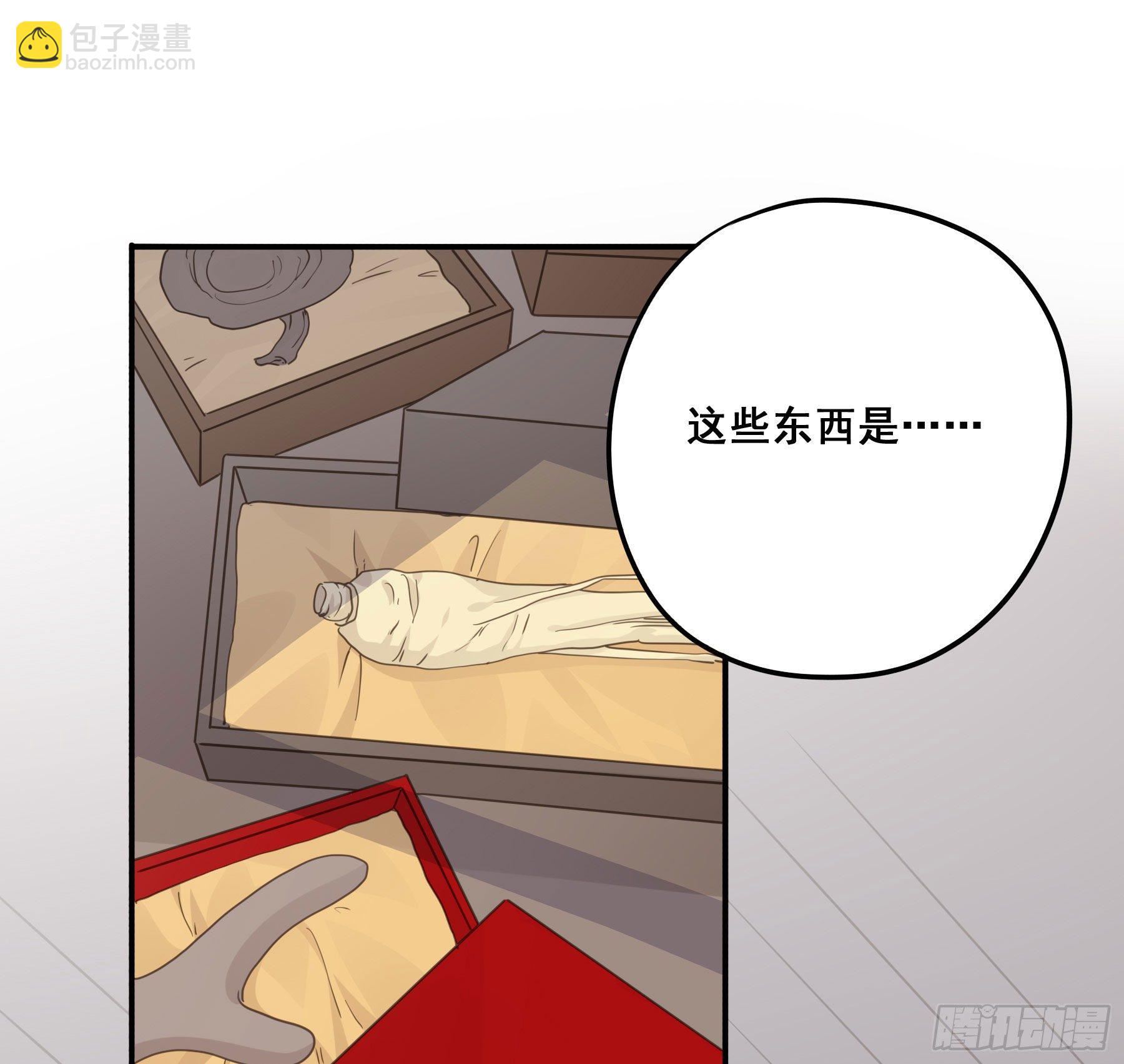 这是在撩我？-第33话
