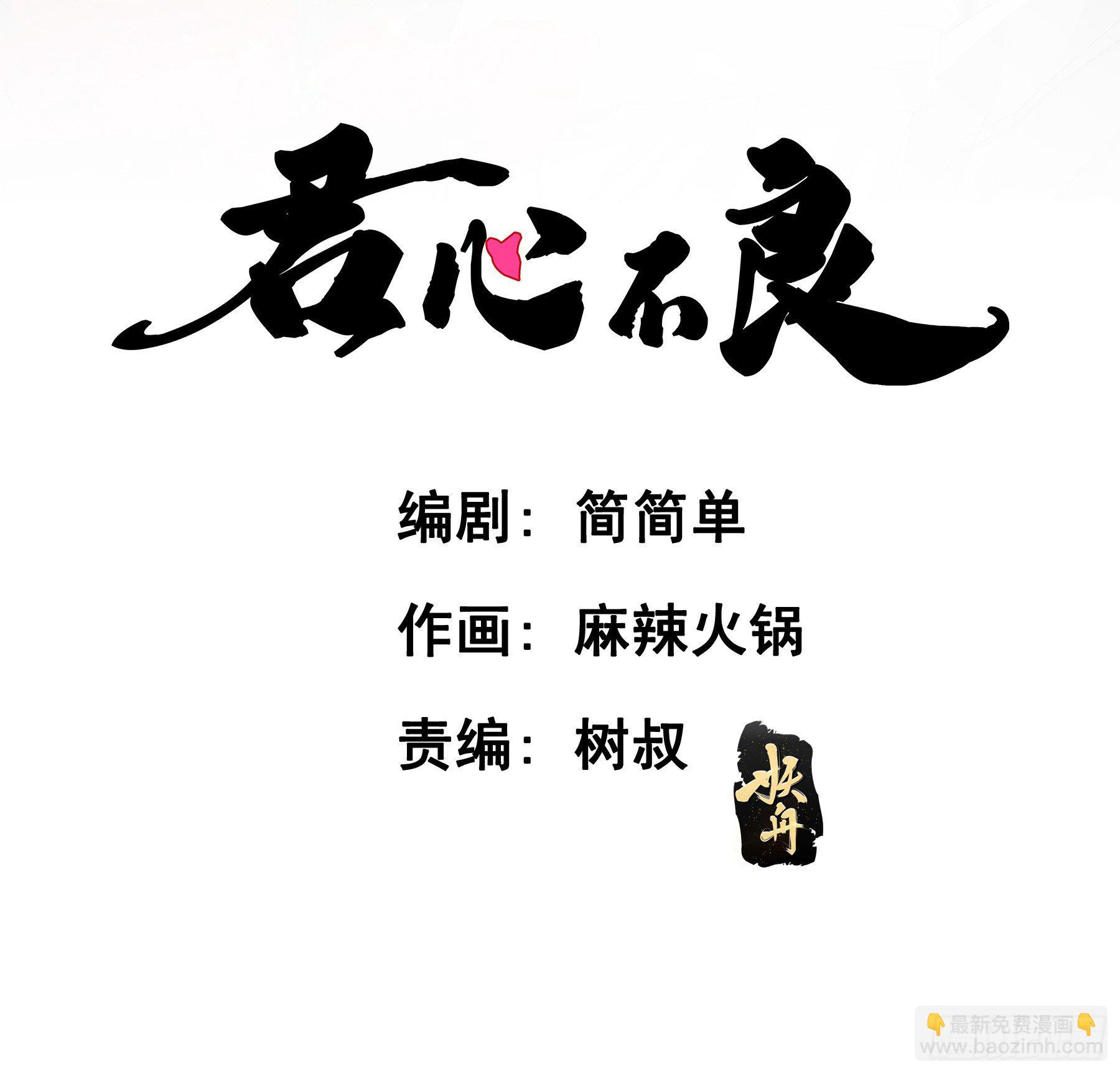 这是在撩我？-第33话