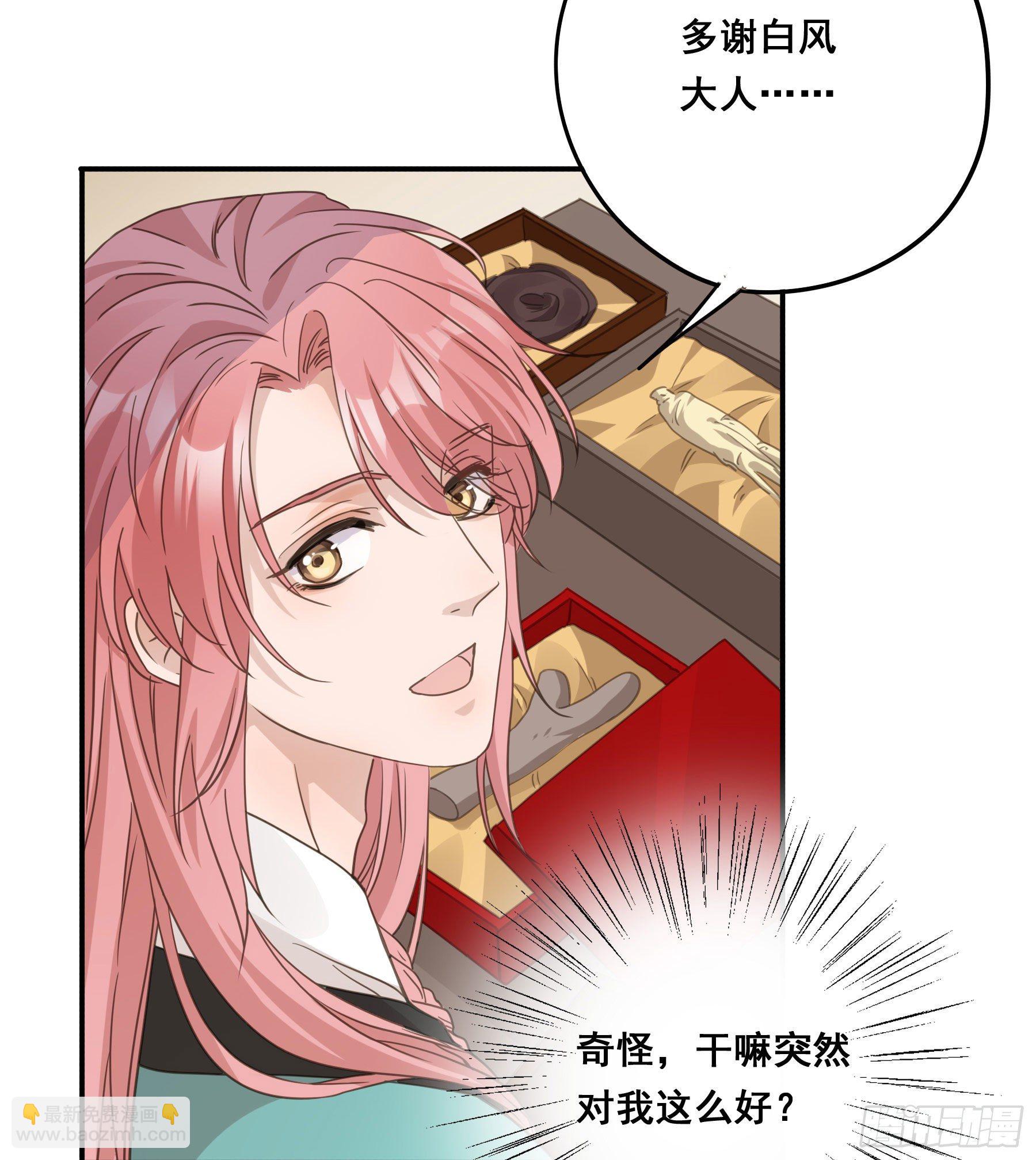 这是在撩我？-第33话