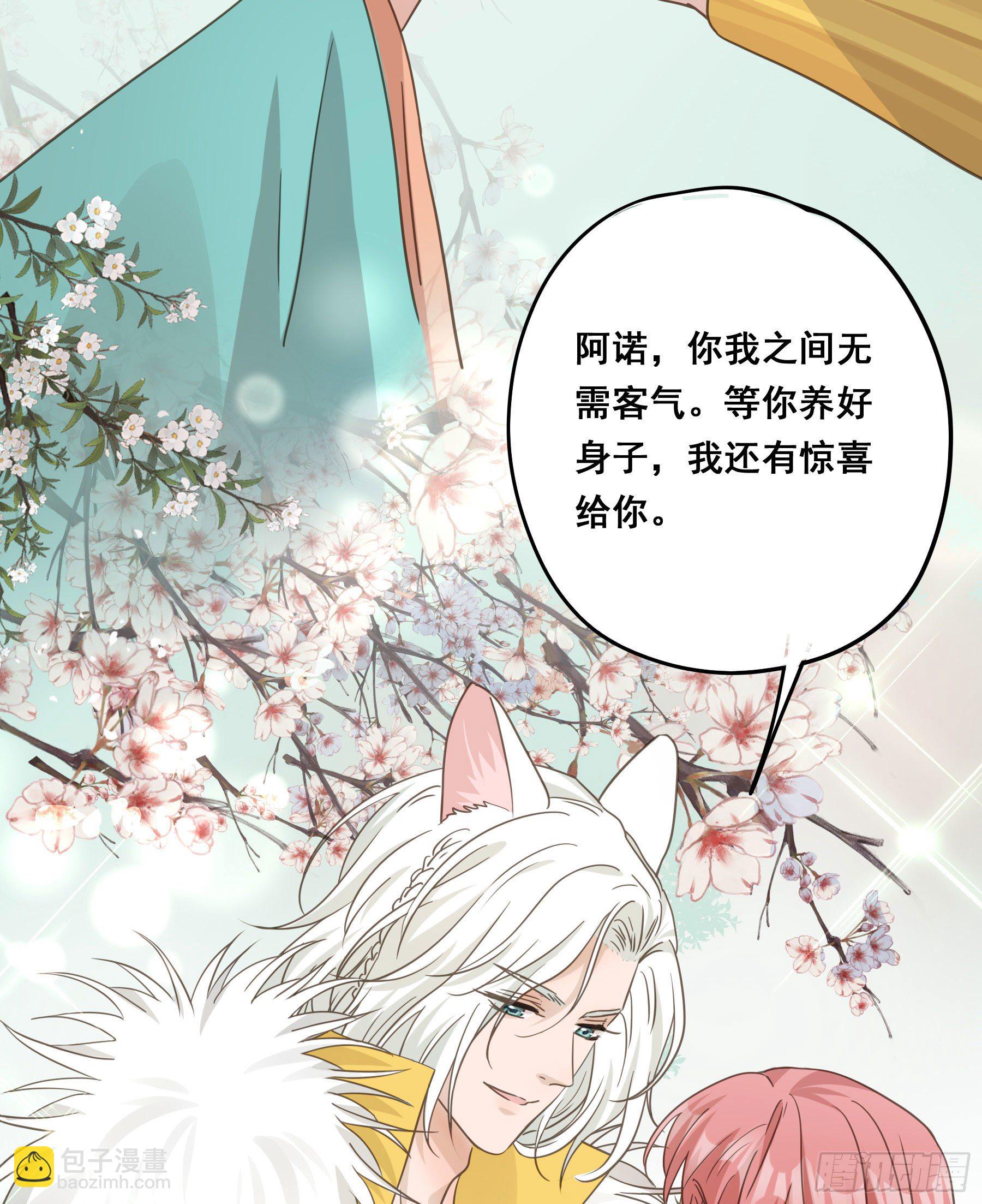 这是在撩我？-第33话
