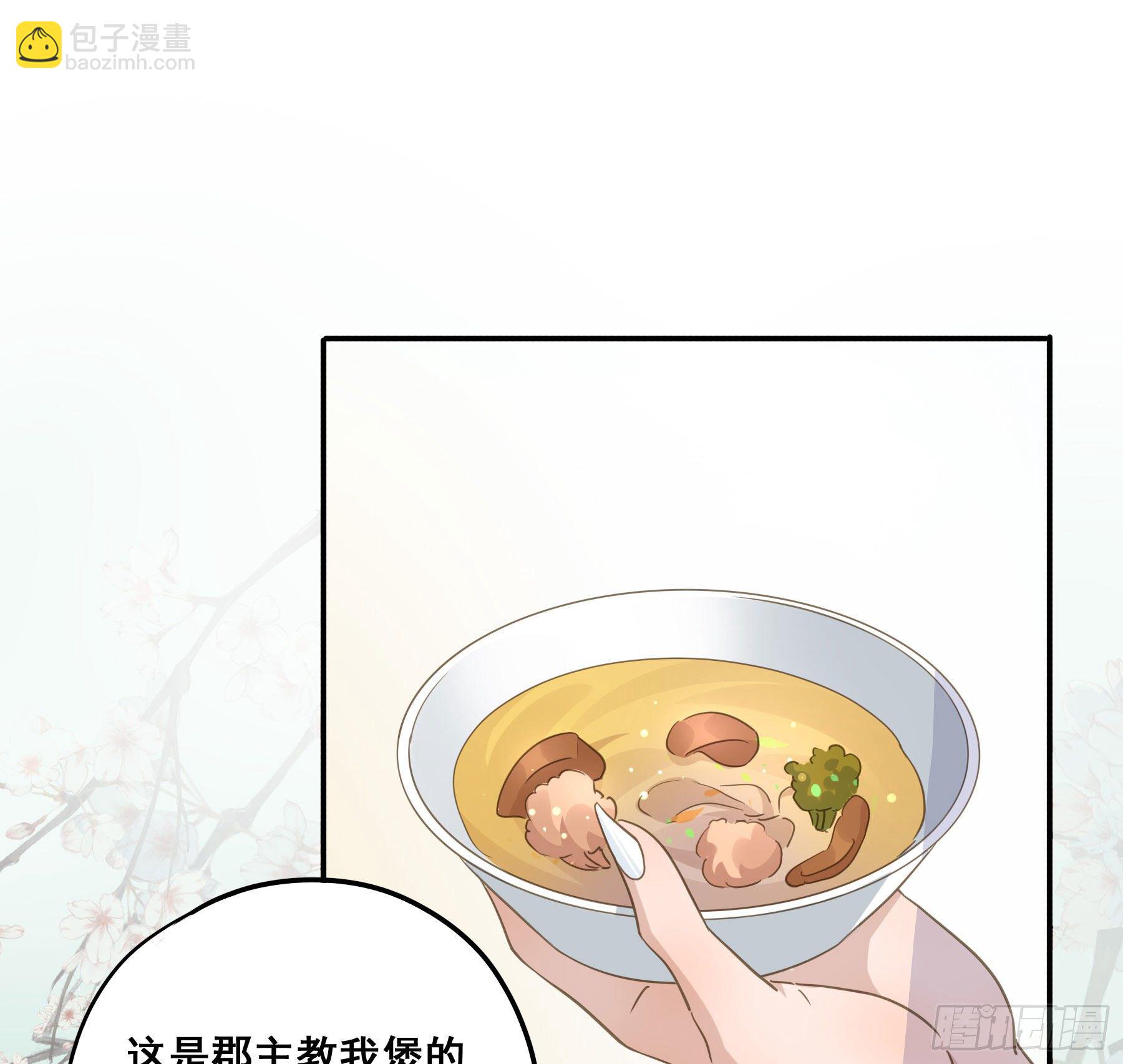 这是在撩我？-第33话