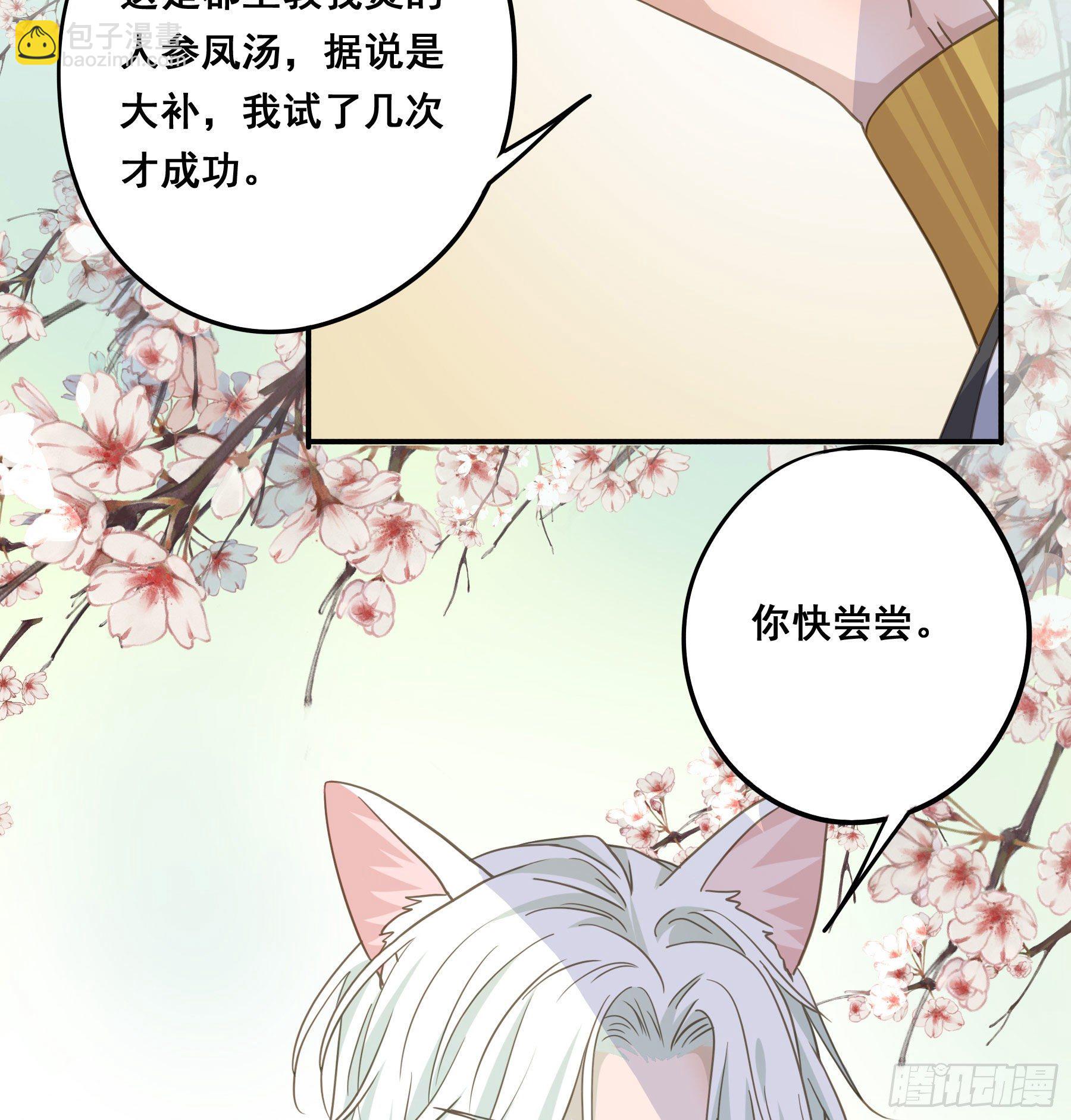 这是在撩我？-第33话
