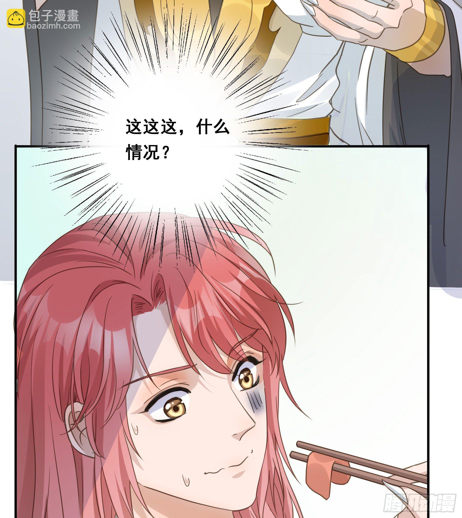这是在撩我？-第33话