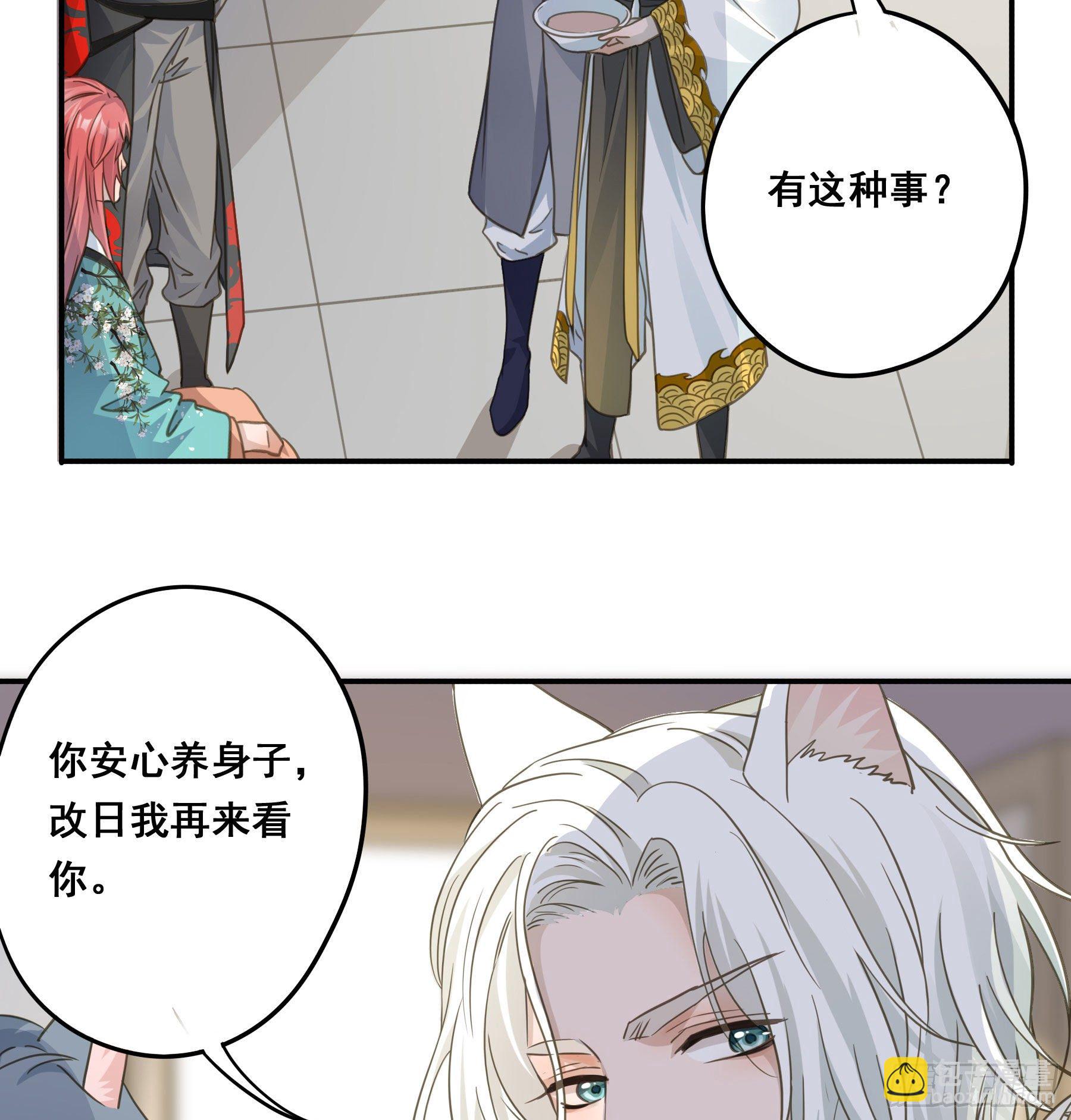 这是在撩我？-第33话