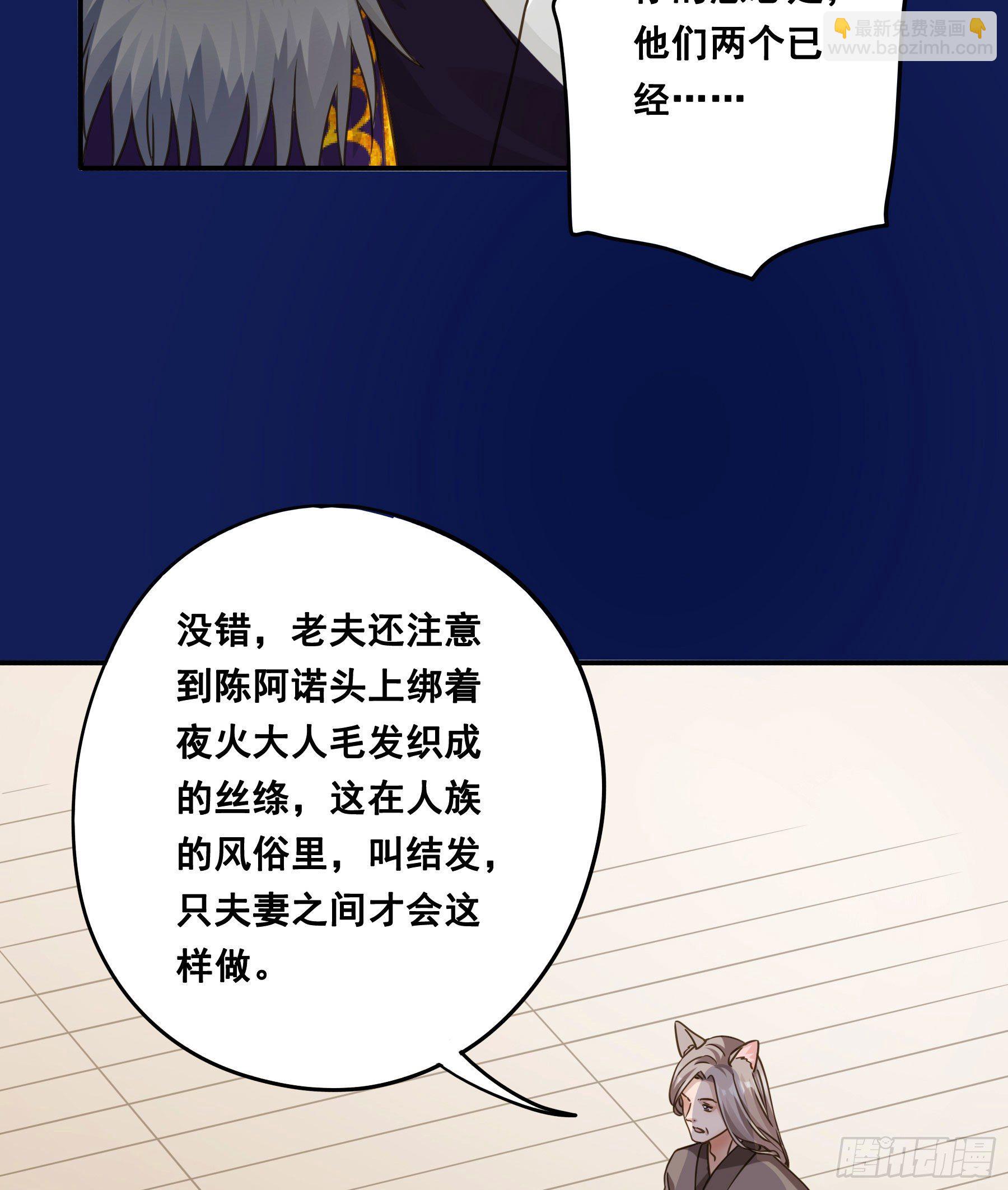 这是在撩我？-第33话