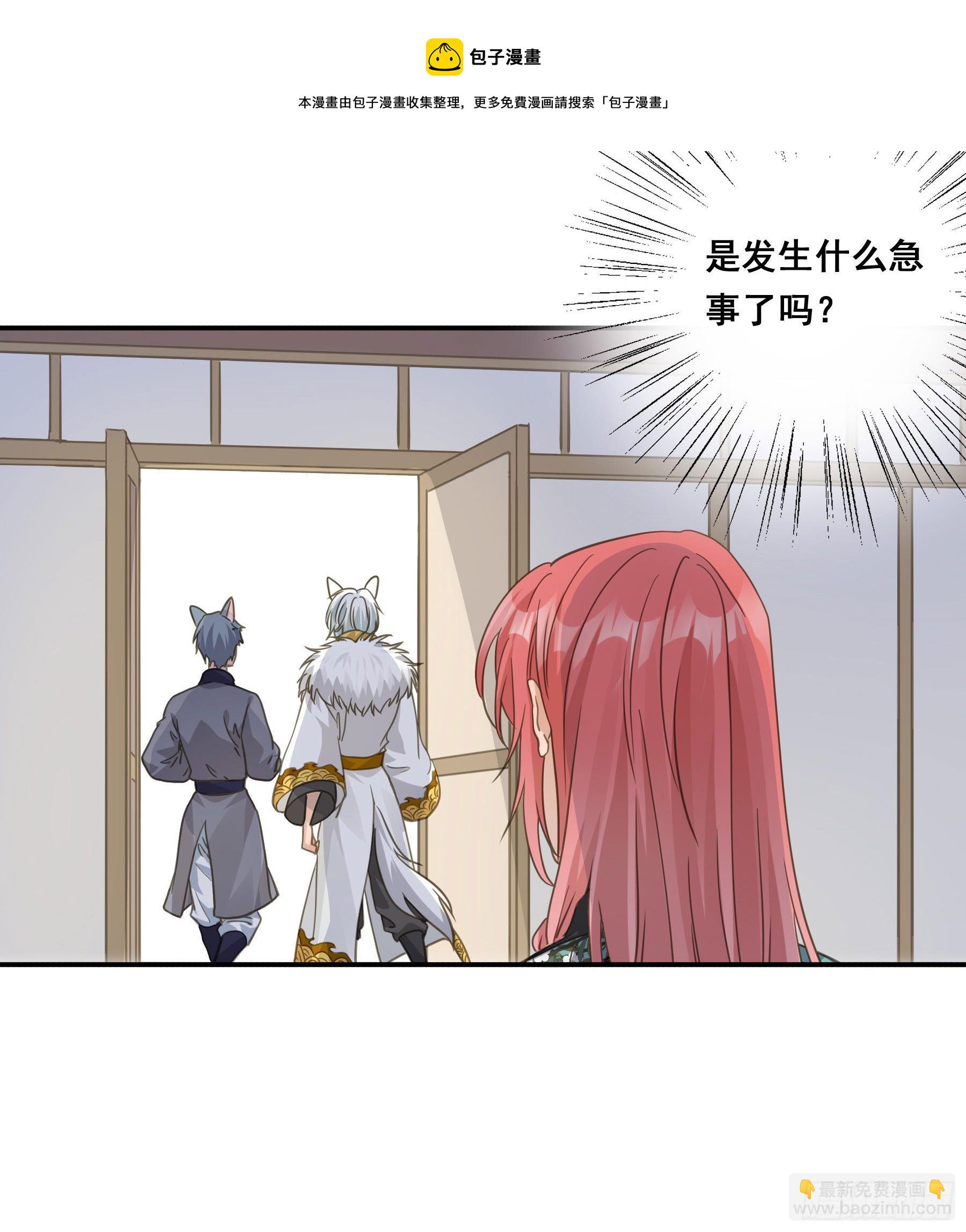 这是在撩我？-第33话