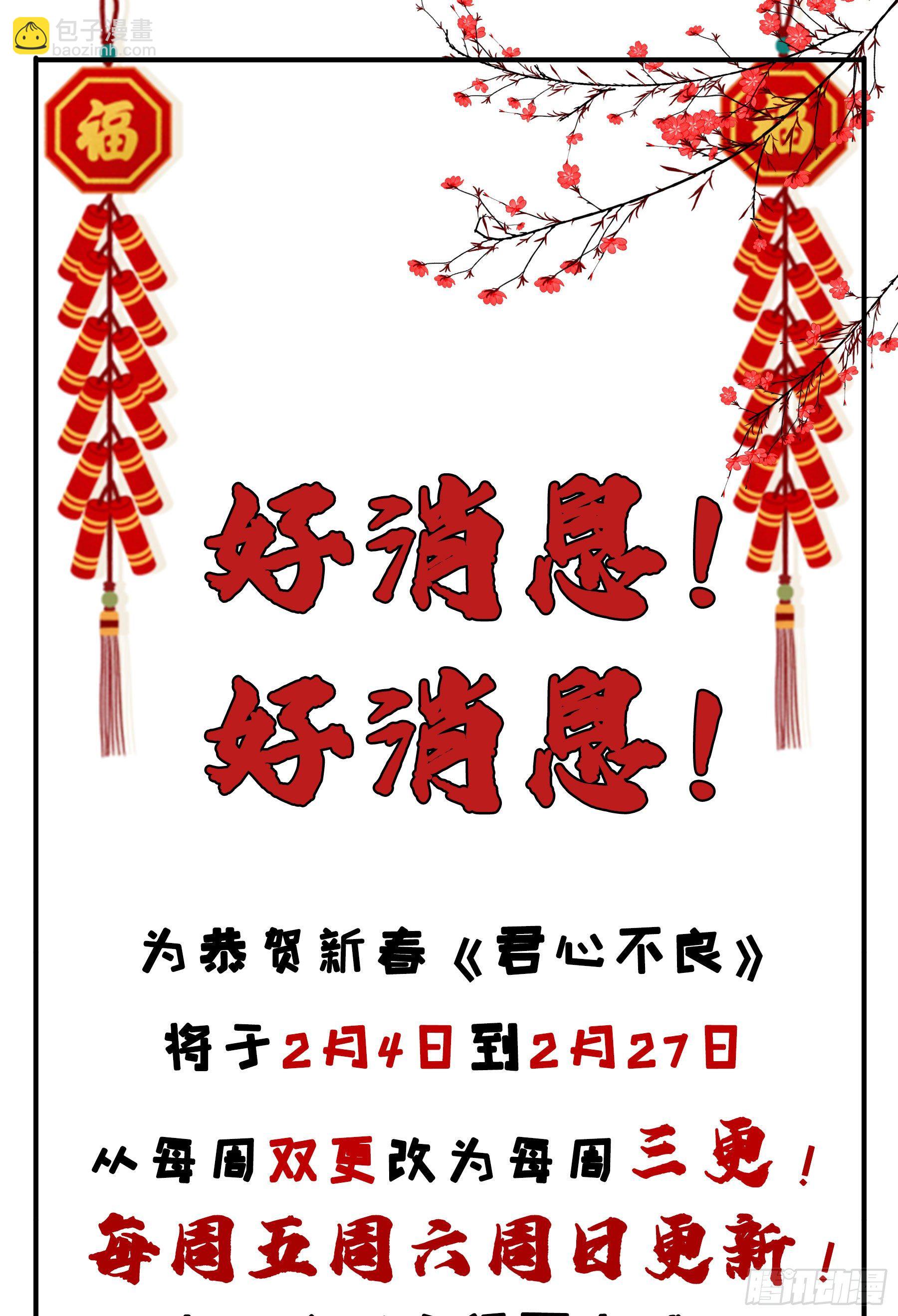 这是在撩我？-第33话