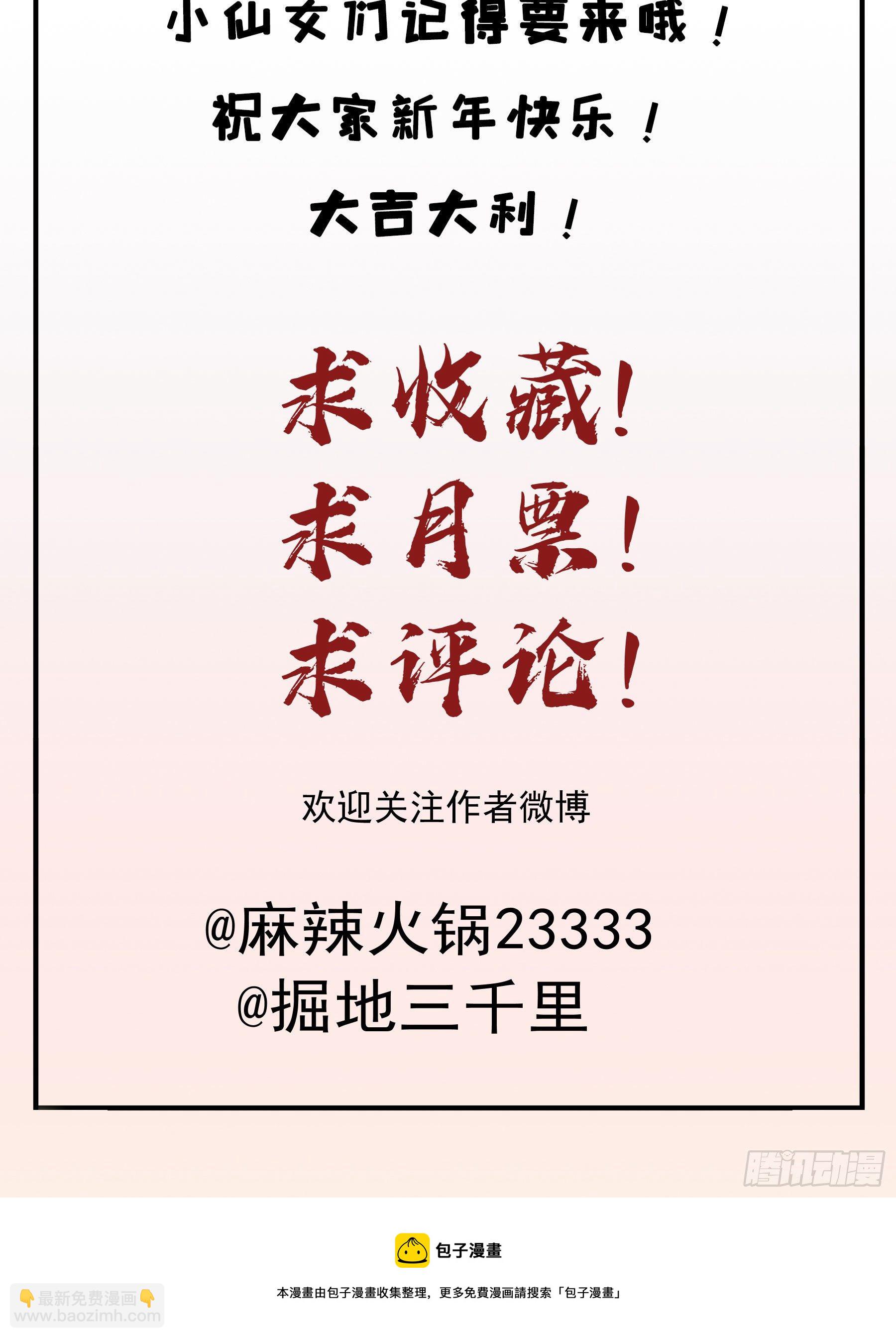 这是在撩我？-第33话