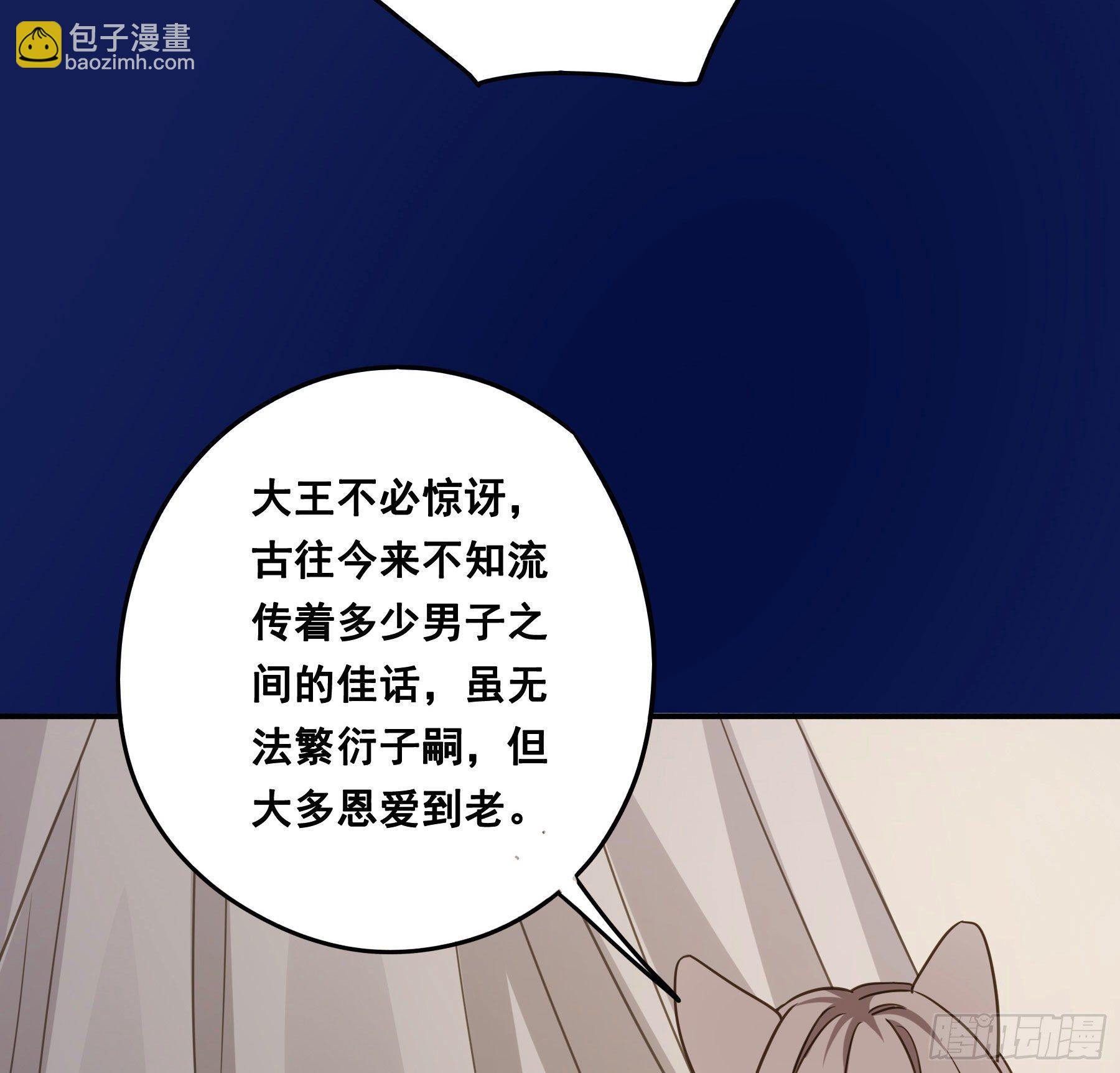 这是在撩我？-第33话