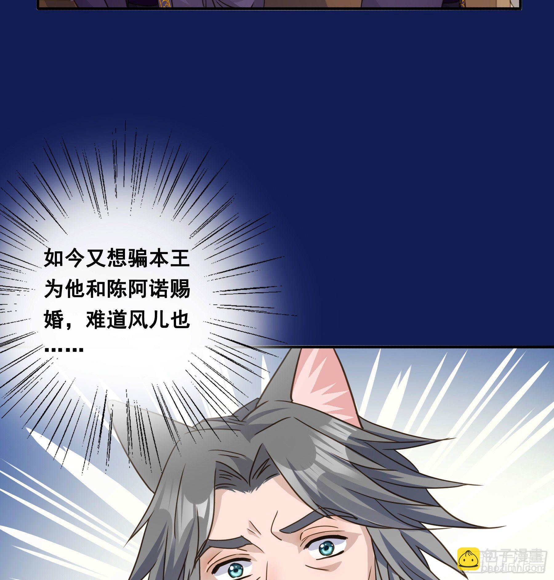 这是在撩我？-第33话