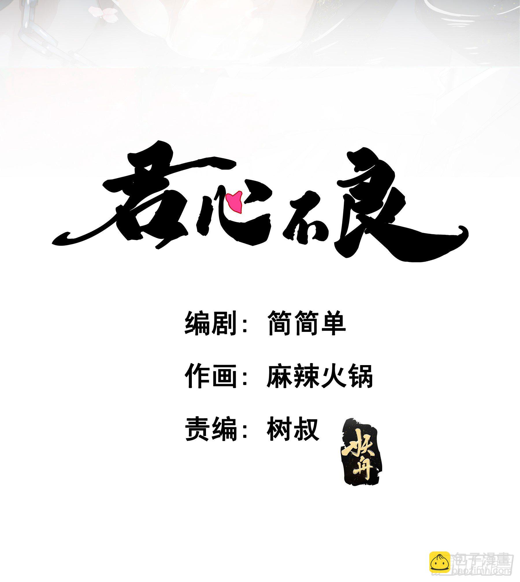前世今生-第35话