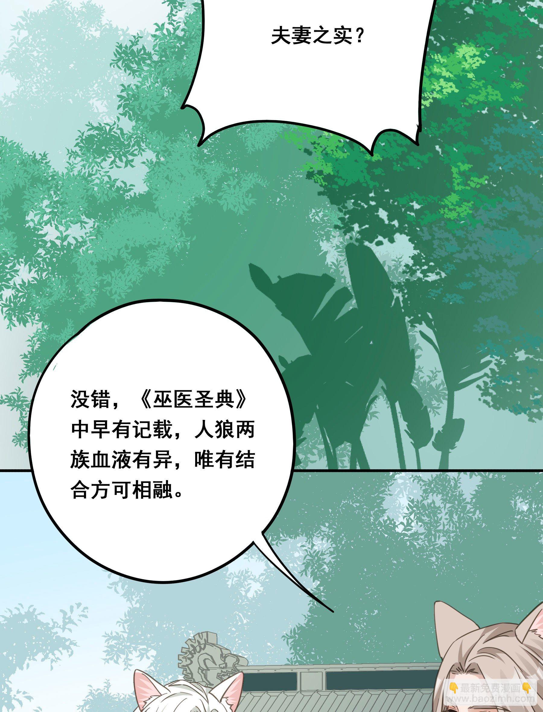 前世今生-第35话