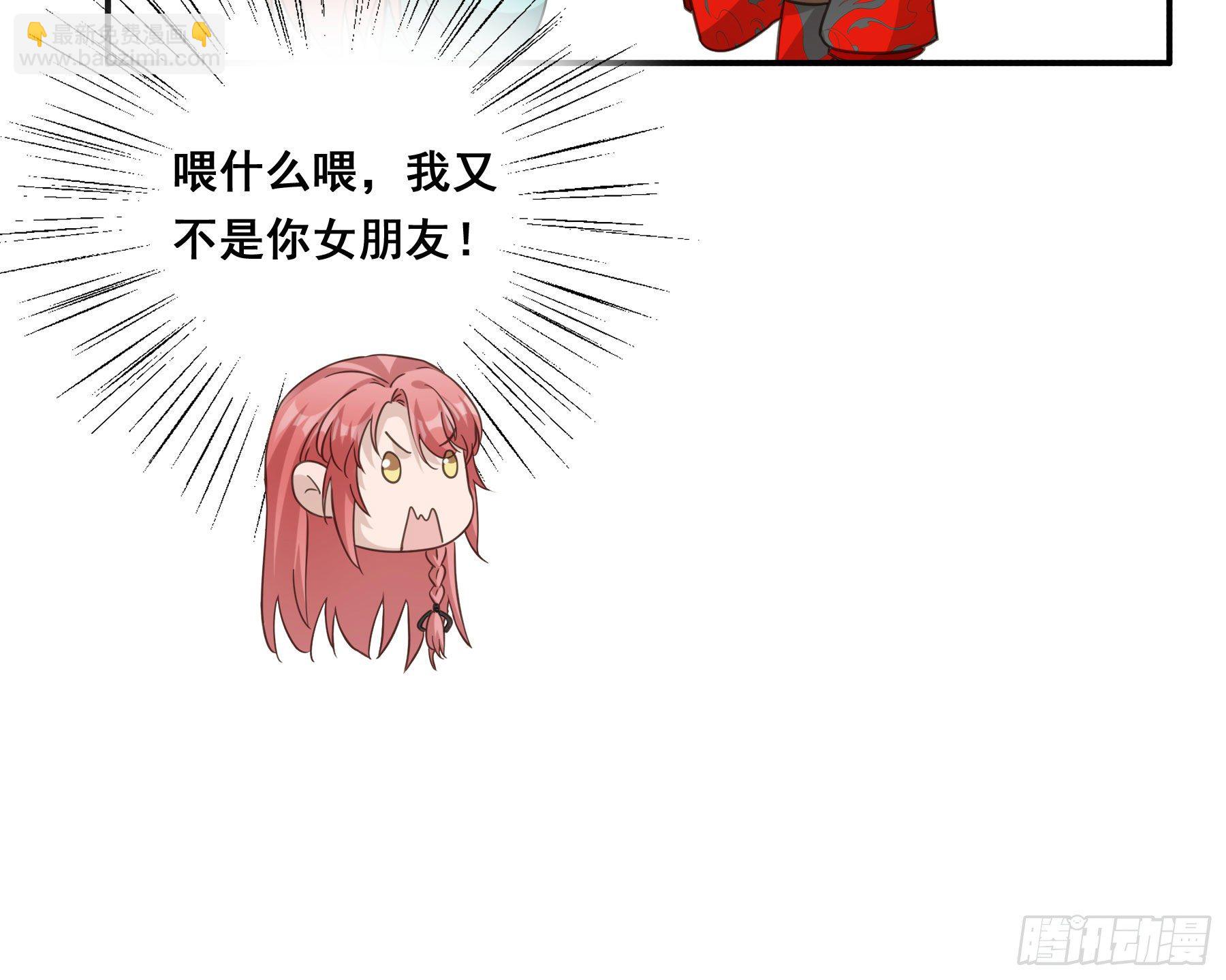 投喂-第37话
