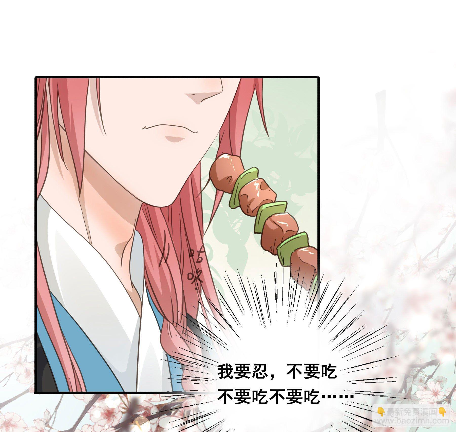 投喂-第37话