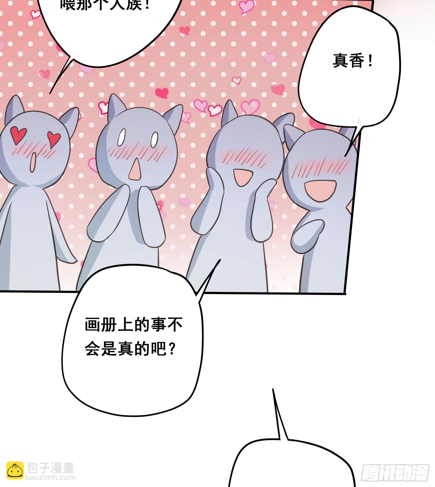 投喂-第37话