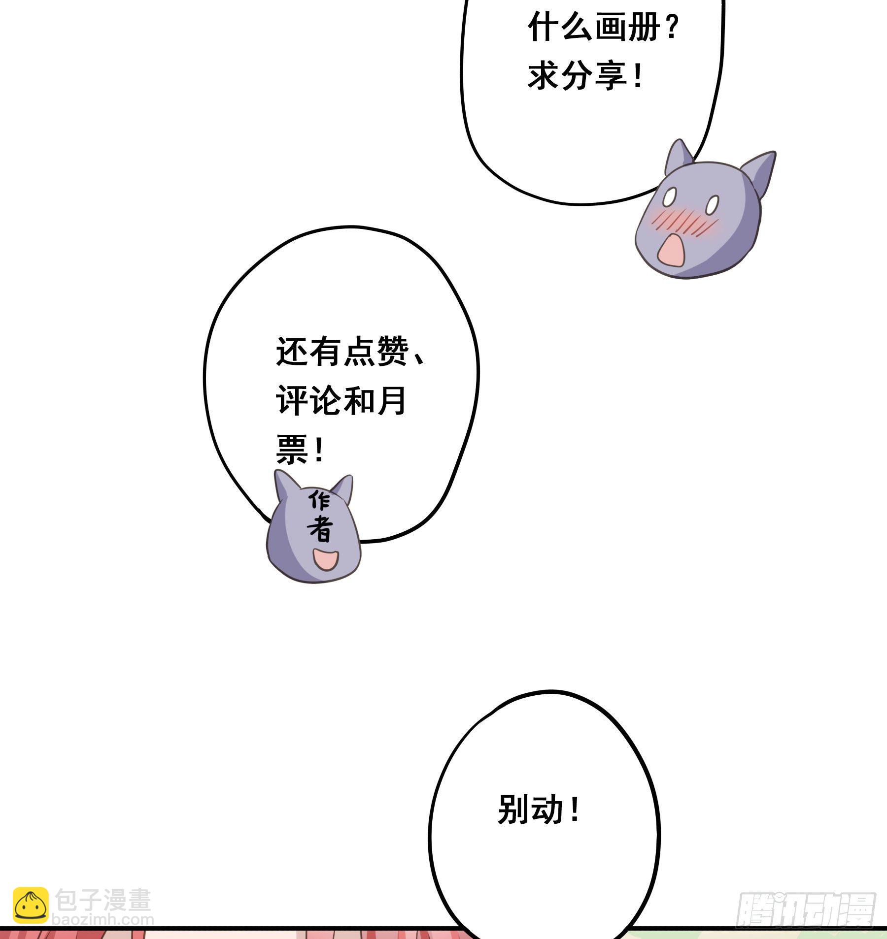 投喂-第37话