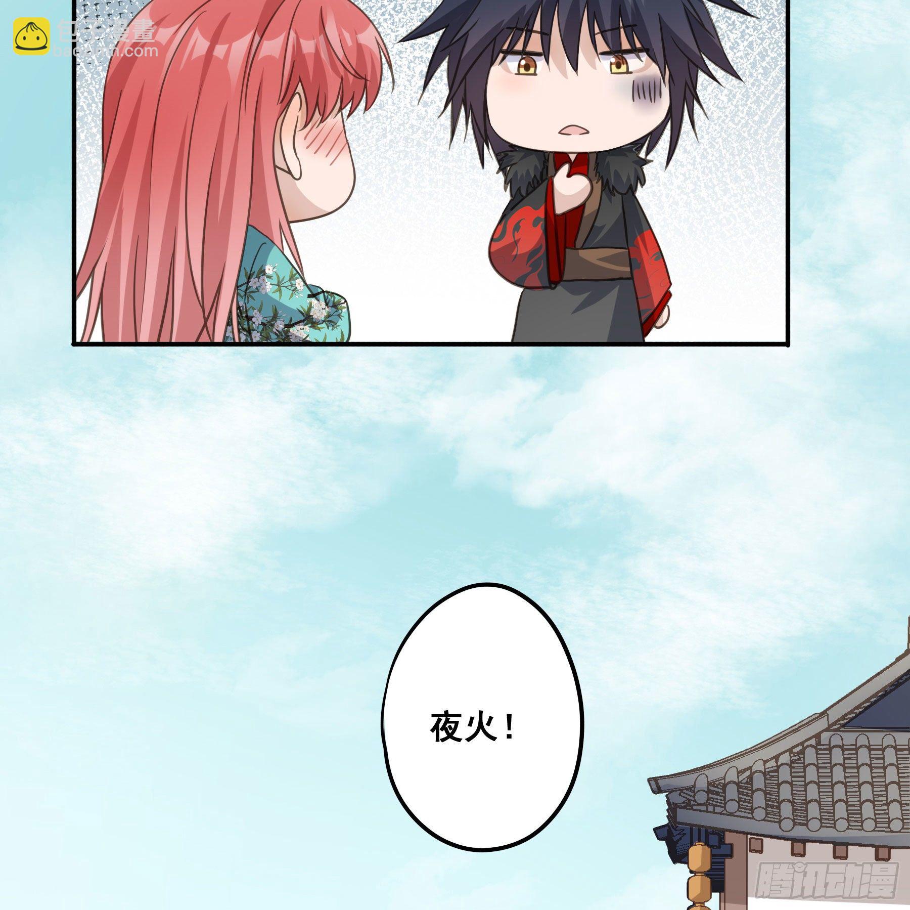 投喂-第37话