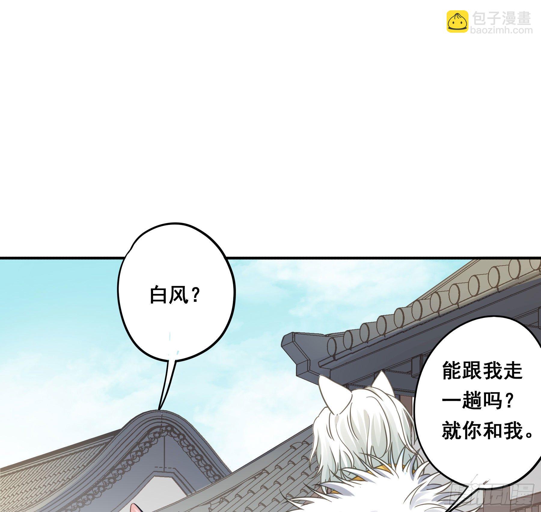投喂-第37话