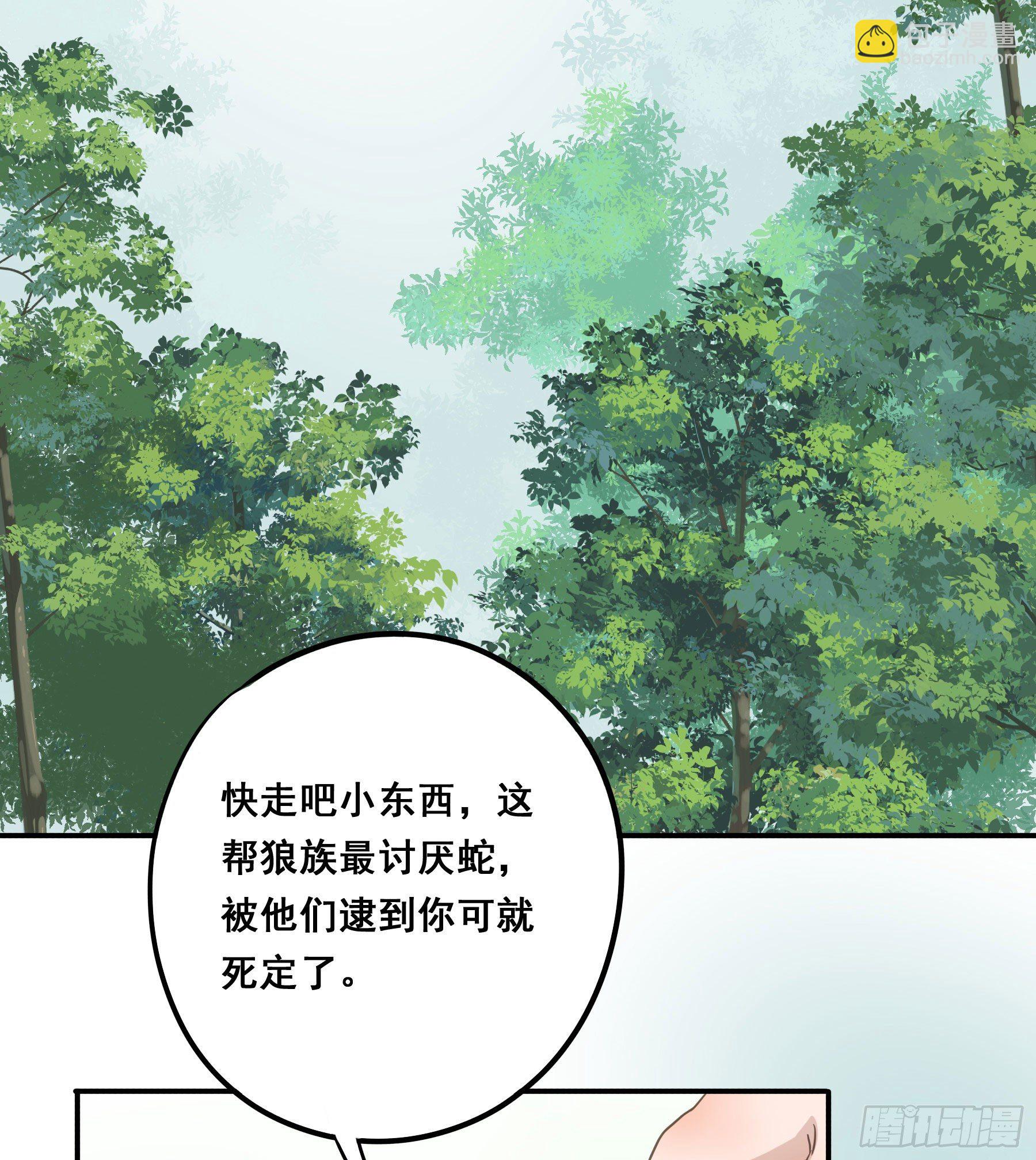 投喂-第37话