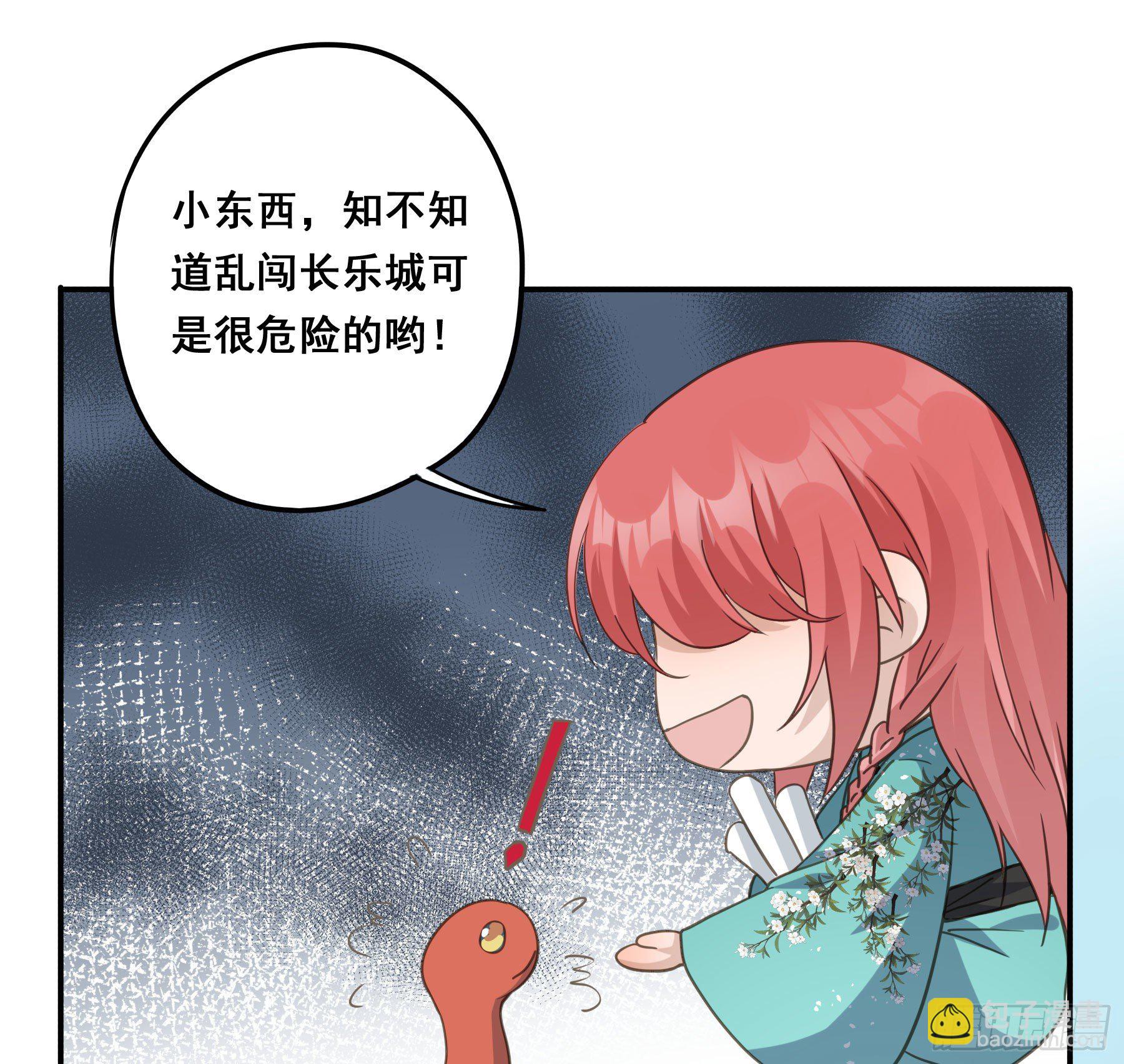 投喂-第37话