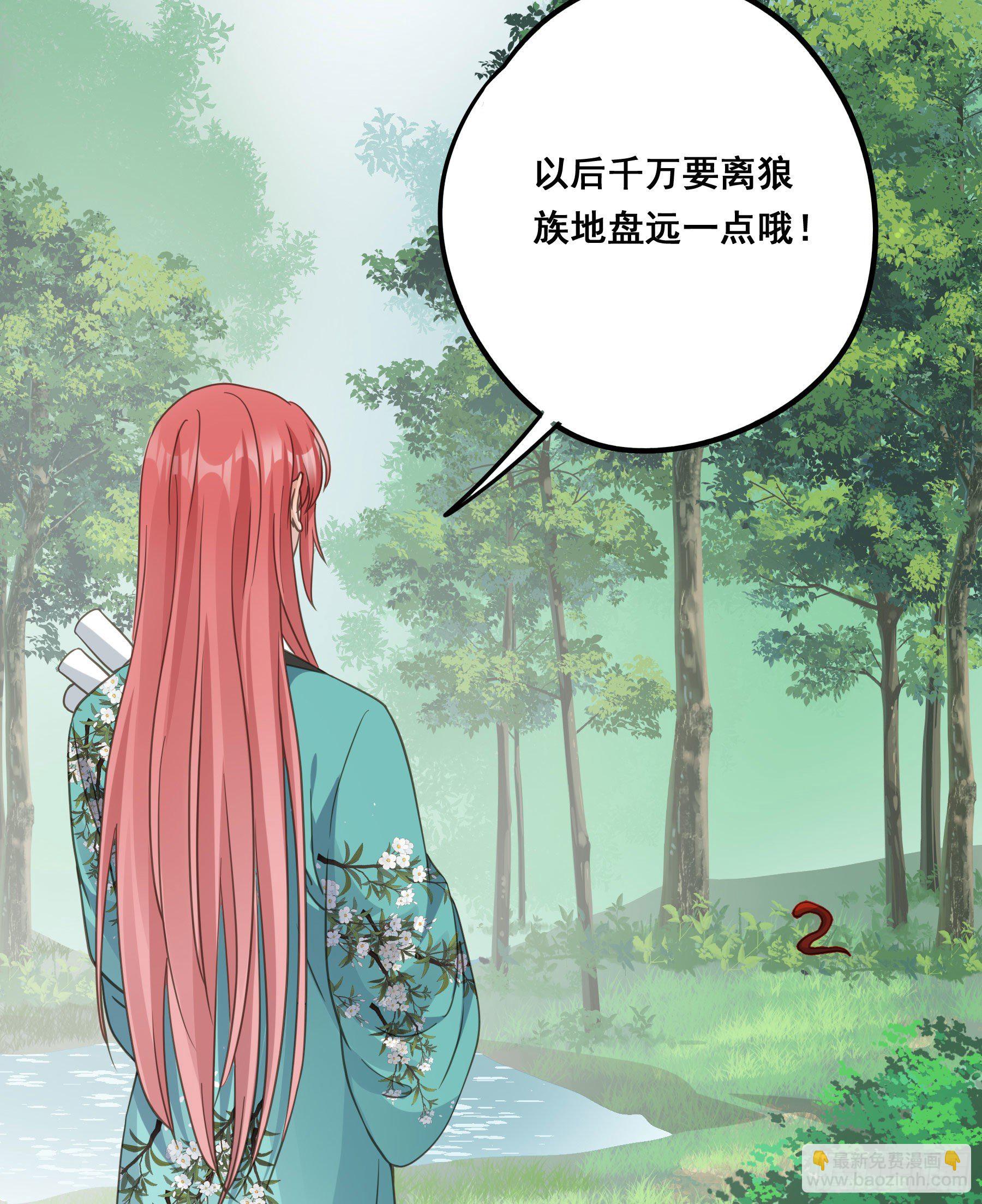 投喂-第37话