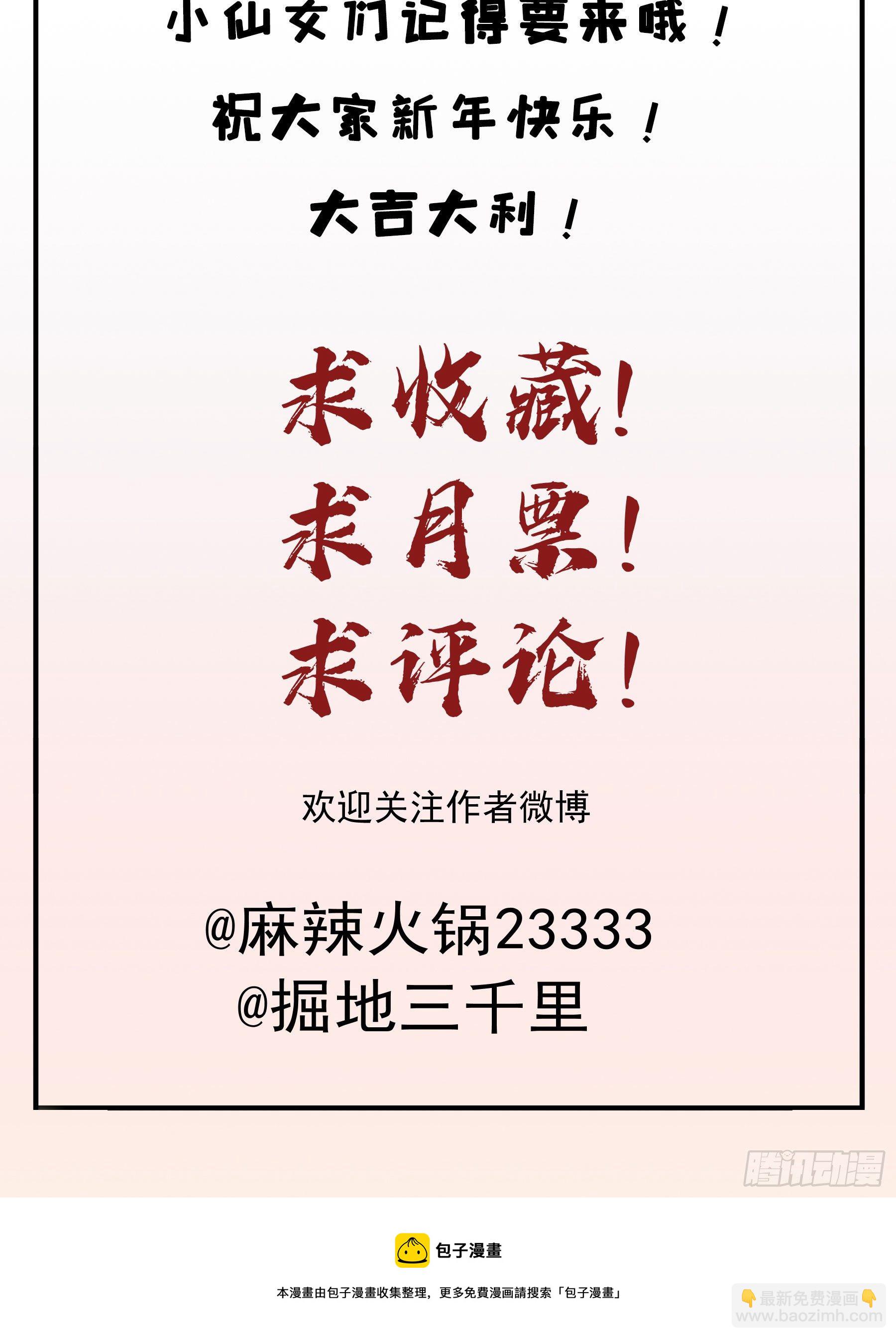 投喂-第37话