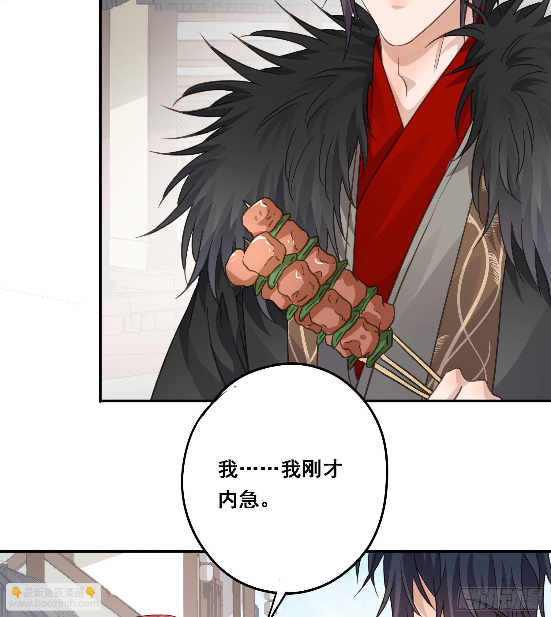 投喂-第37话