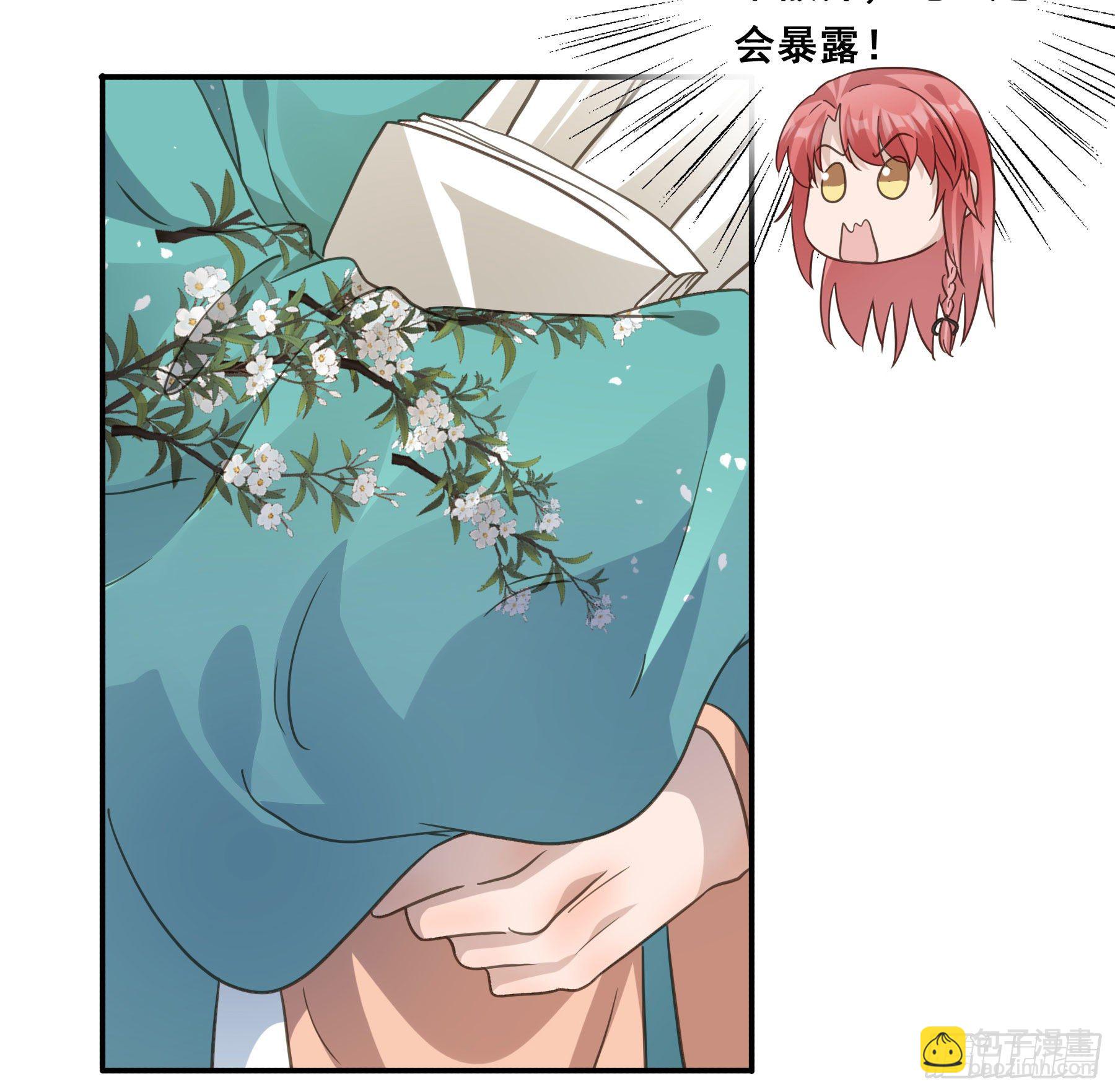投喂-第37话